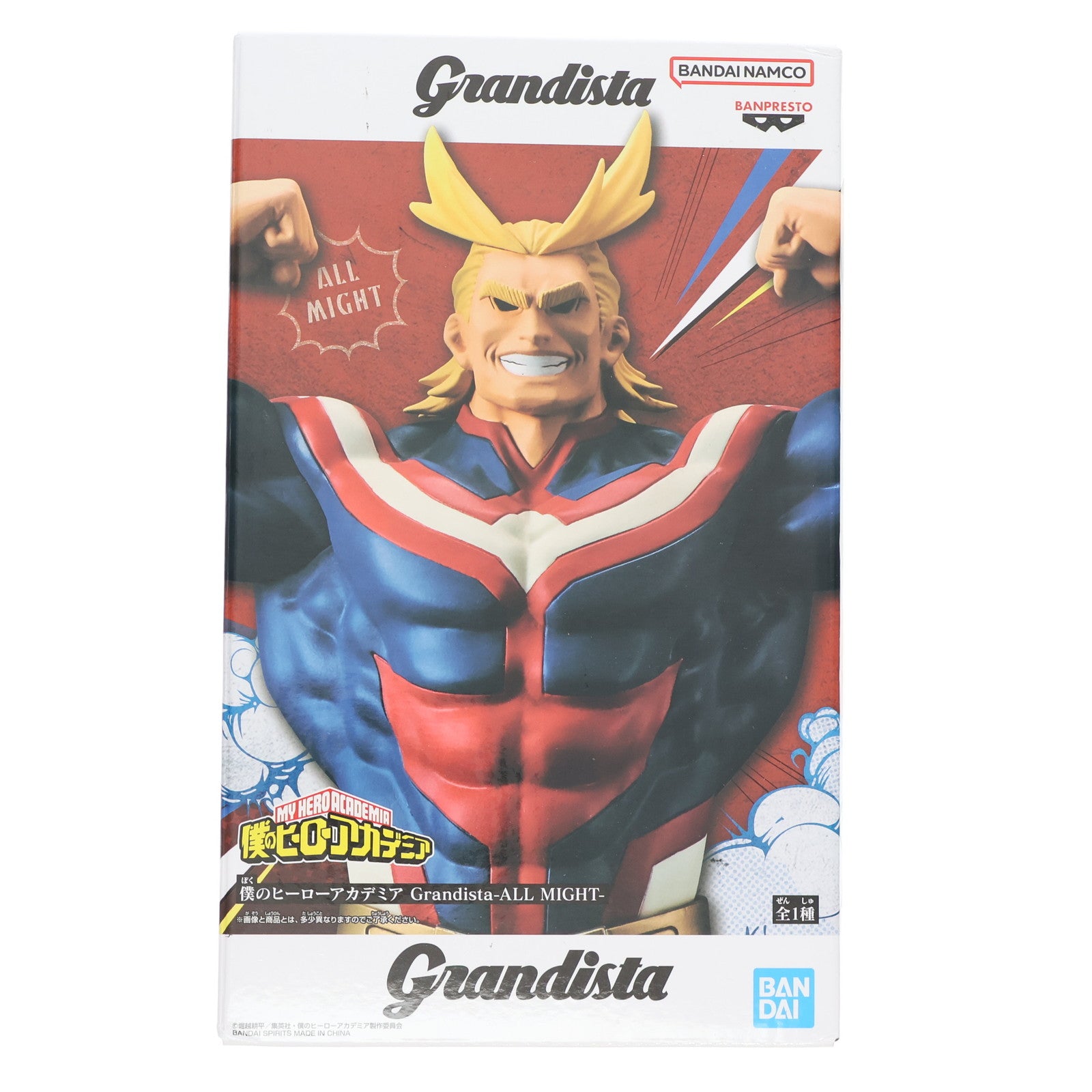 【中古即納】[FIG] オールマイト 僕のヒーローアカデミア Grandista-ALL MIGHT- フィギュア プライズ(2751057) バンプレスト(20250527)