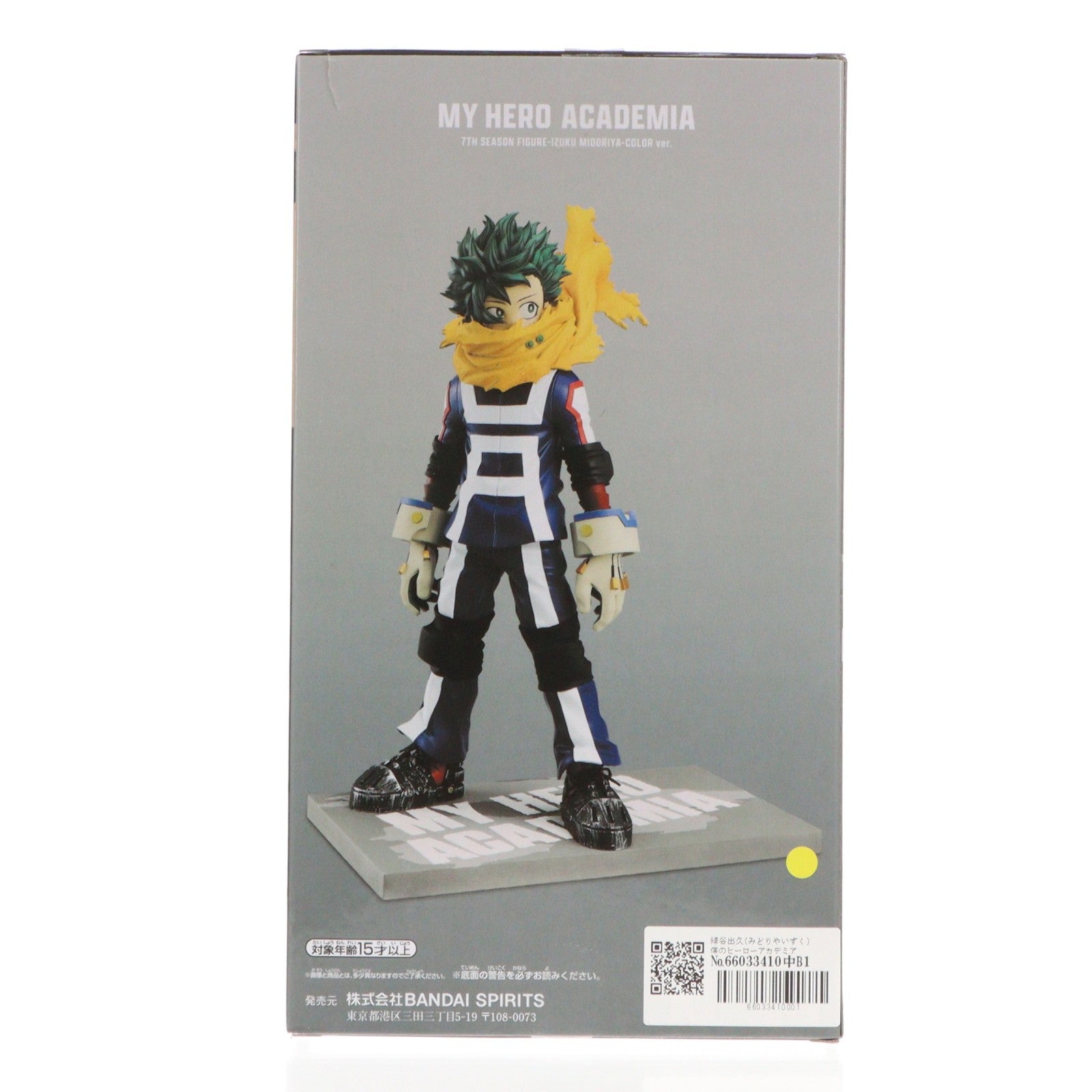 【中古即納】[FIG] 緑谷出久(みどりやいずく) 僕のヒーローアカデミア 7TH SEASON FIGURE-IZUKU MIDORIYA-COLOR ver. フィギュア プライズ(2735980) バンプレスト(20241220)