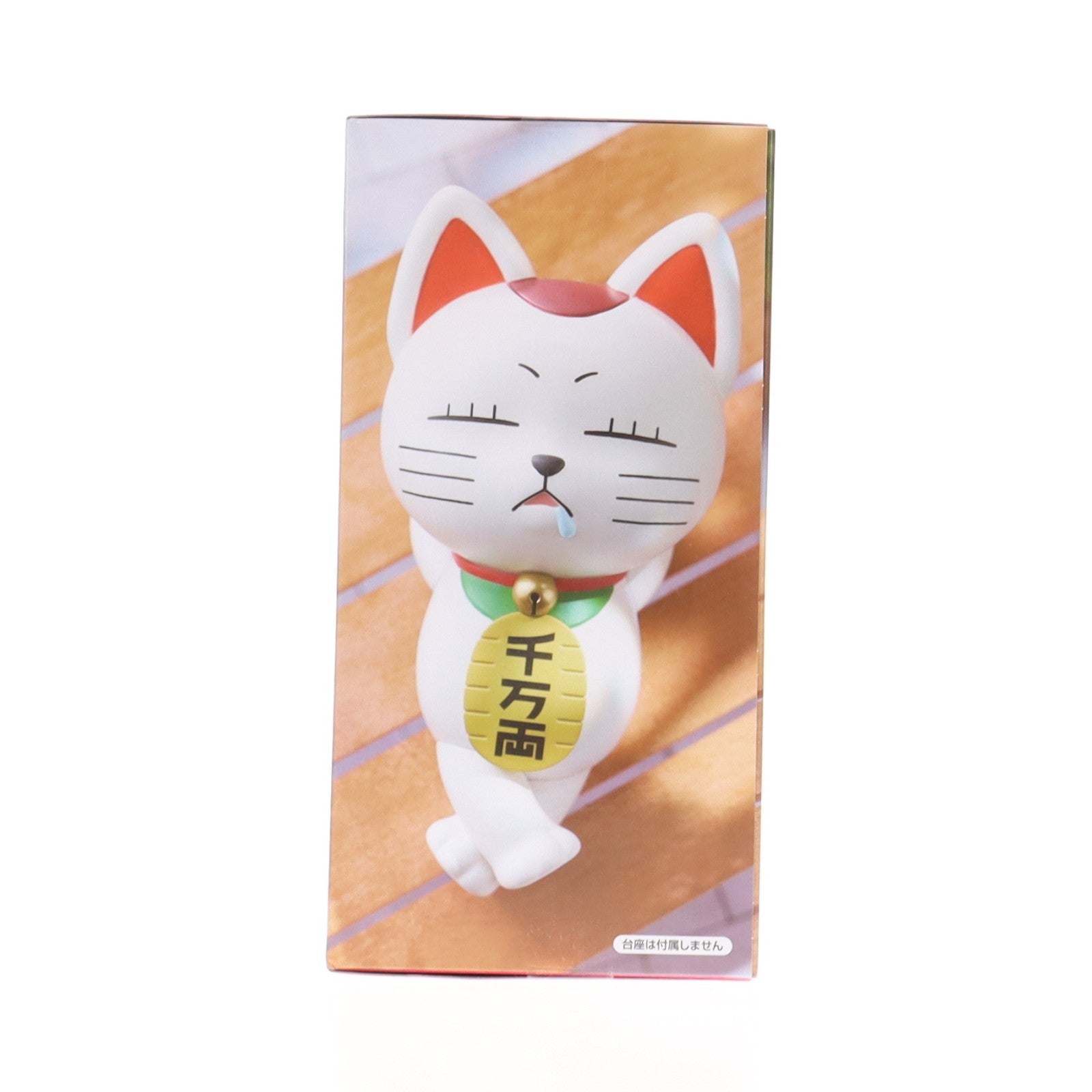 【中古即納】[FIG] ターボババア(招き猫) ダンダダン ぬーどるストッパーフィギュア-ターボババア(招き猫)- プライズ(AMU-PRZ20391) フリュー(20260130)