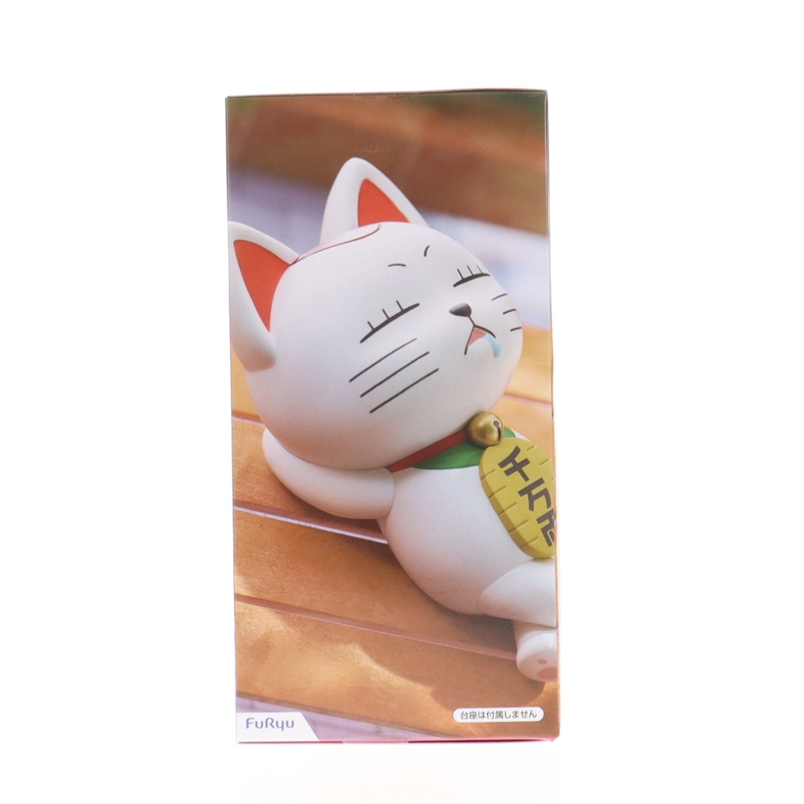 【中古即納】[FIG] ターボババア(招き猫) ダンダダン ぬーどるストッパーフィギュア-ターボババア(招き猫)- プライズ(AMU-PRZ20391) フリュー(20260130)