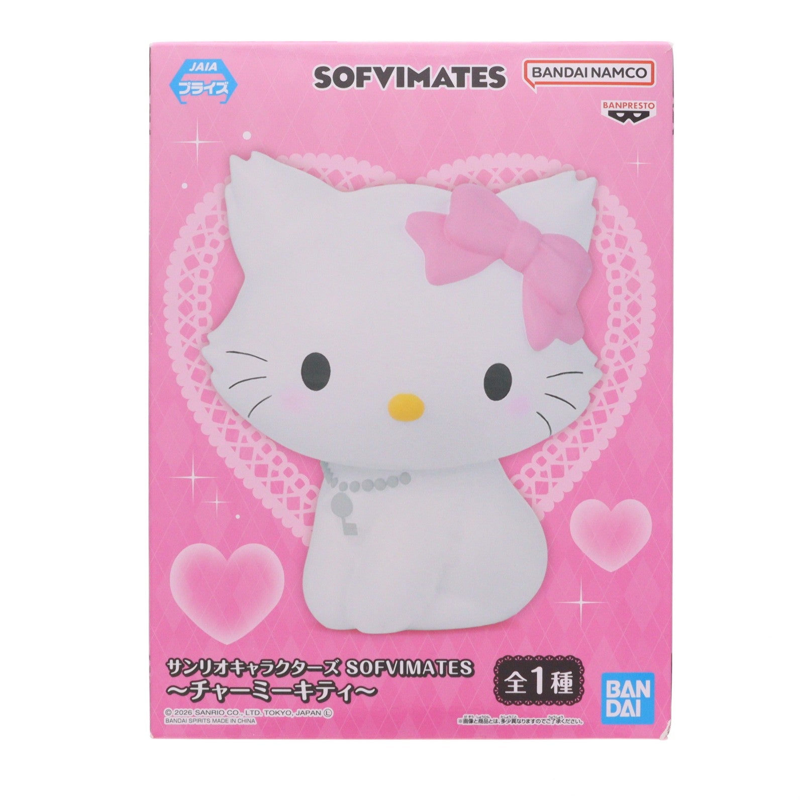 【中古即納】[FIG] チャーミーキティ サンリオキャラクターズ SOFVIMATES～チャーミーキティ～ ソフビフィギュア プライズ(2802514) バンプレスト(20260210)
