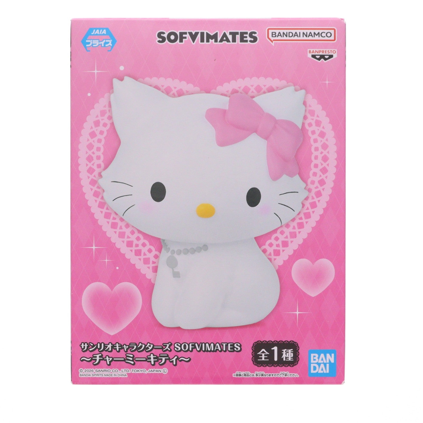 【中古即納】[FIG] チャーミーキティ サンリオキャラクターズ SOFVIMATES～チャーミーキティ～ ソフビフィギュア プライズ(2802514) バンプレスト(20260210)