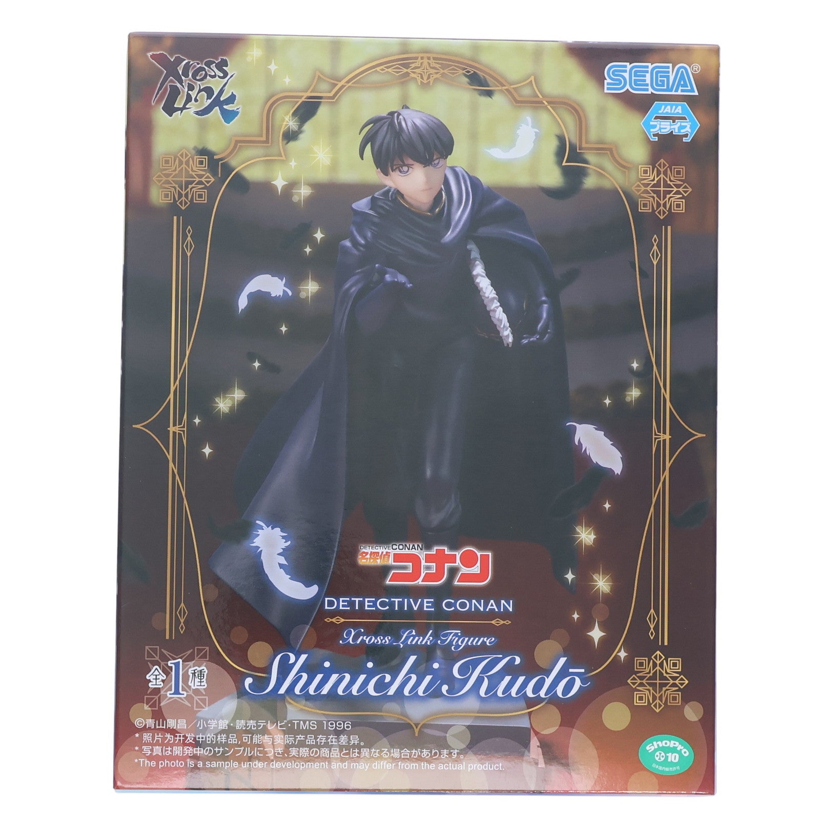 【中古即納】[FIG] 工藤新一(くどうしんいち) 名探偵コナン Xross Linkフィギュア『工藤新一』 プライズ(1116063) セガ(20250430)