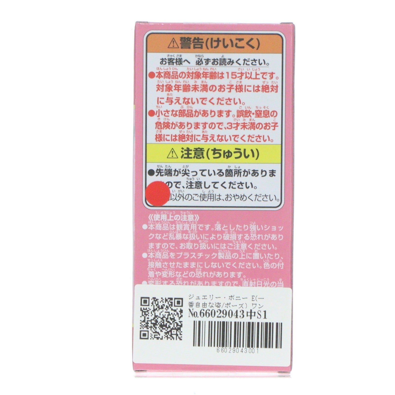 【中古即納】[FIG] ジュエリー・ボニー E(一番自由な姿/ポーズ) ワンピース ワールドコレクタブルフィギュア-ジュエリー・ボニー ヒストリー- ONE PIECE プライズ(2774476) バンプレスト(20260114)