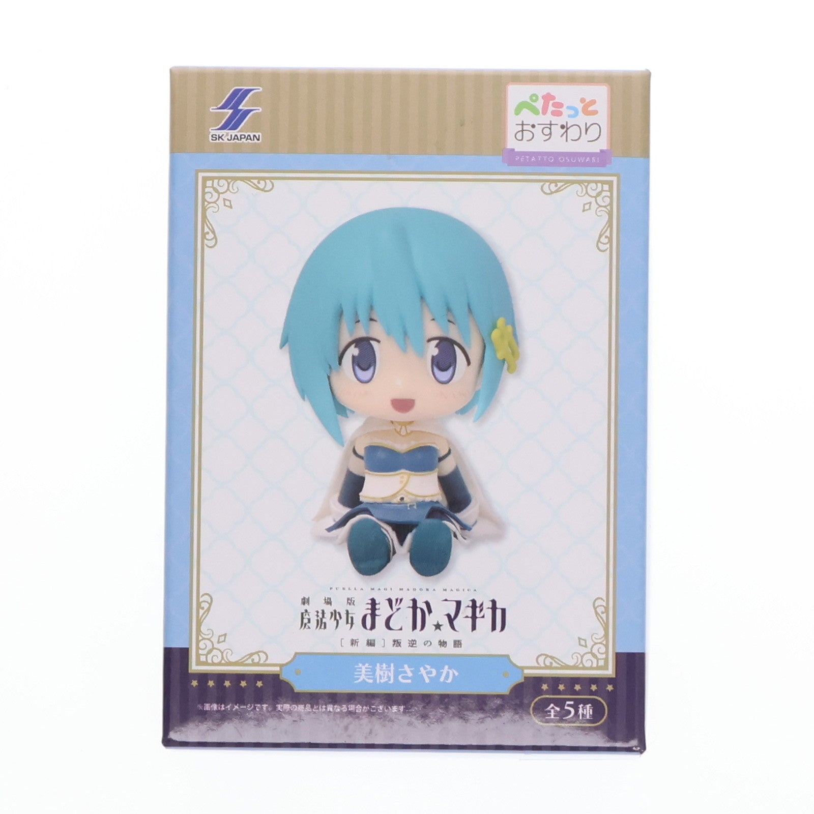 【中古即納】[FIG] 美樹さやか(みきさやか) 劇場版 魔法少女まどか☆マギカ[新編]叛逆の物語 ぺたっとおすわりフィギュア プライズ エスケイジャパン(20250430)