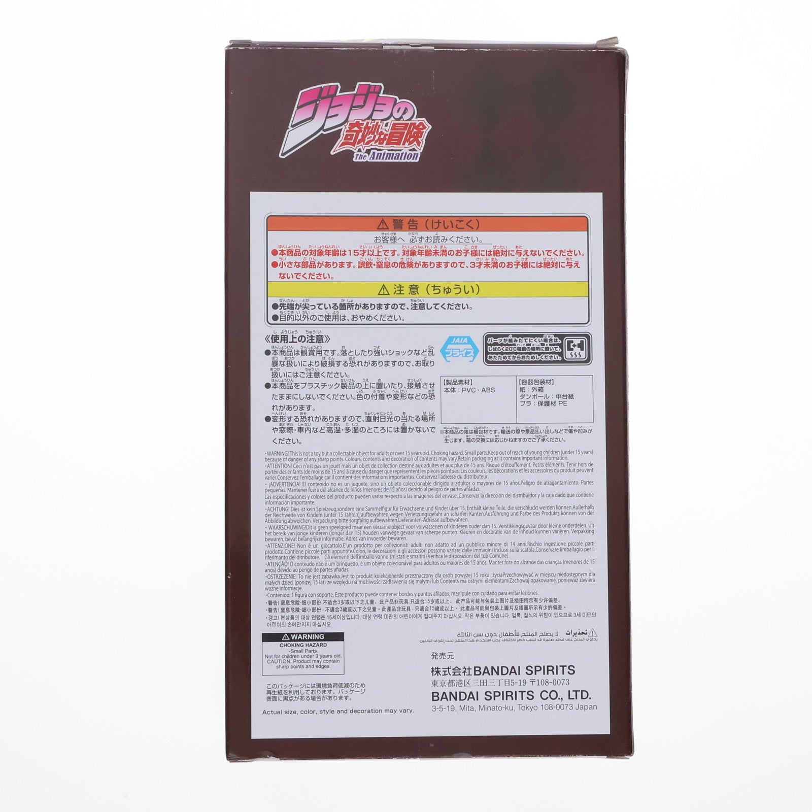 【中古即納】[FIG] ディオ・ブランドー ジョジョの奇妙な冒険 第一部 ファントムブラッド Mometria フィギュア プライズ(2759228) バンプレスト(20250624)