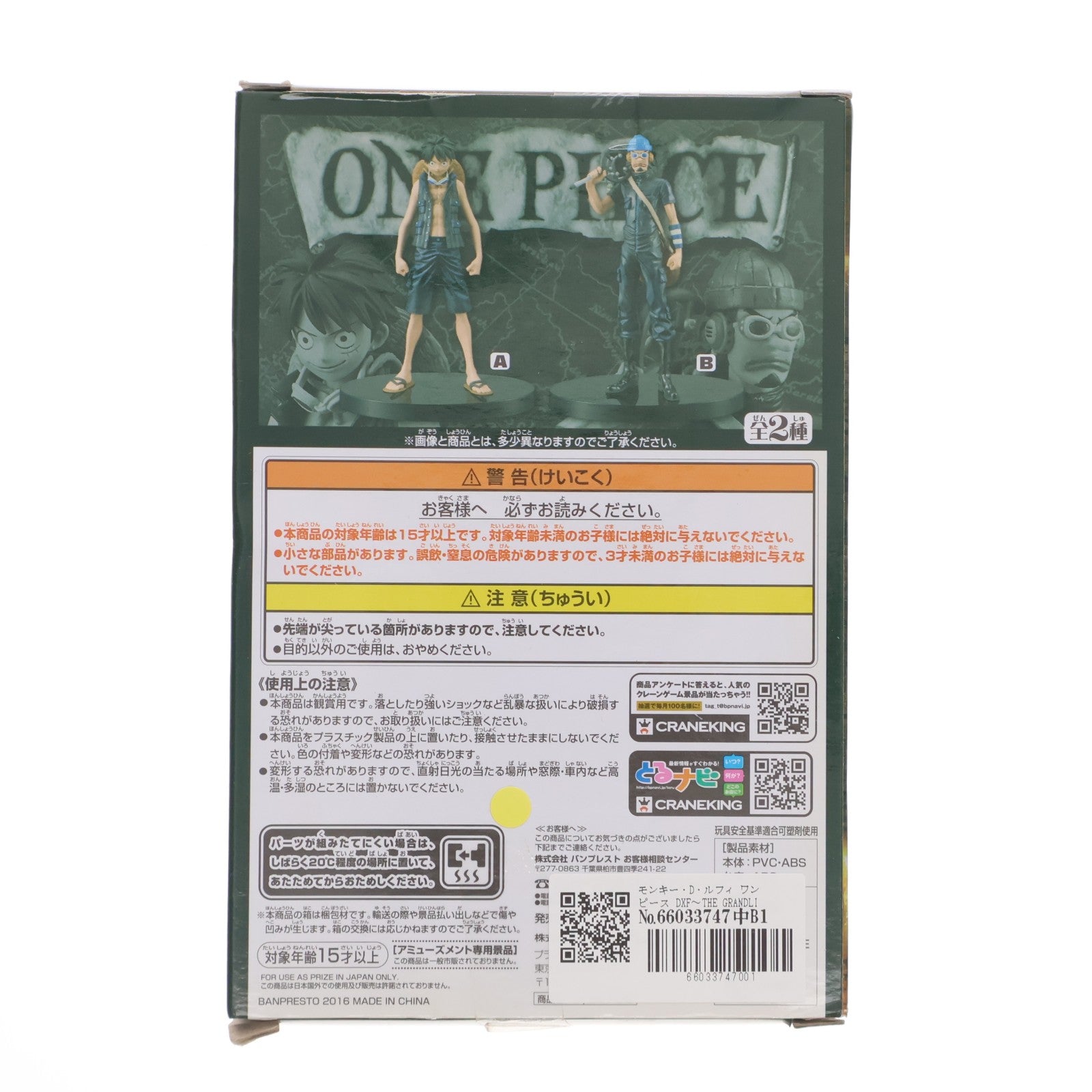 【中古即納】[FIG] モンキー・D・ルフィ ワンピース DXF～THE GRANDLINE MEN～ ONE PIECE FILM GOLD vol.6 フィギュア プライズ(36706) バンプレスト(20160922)