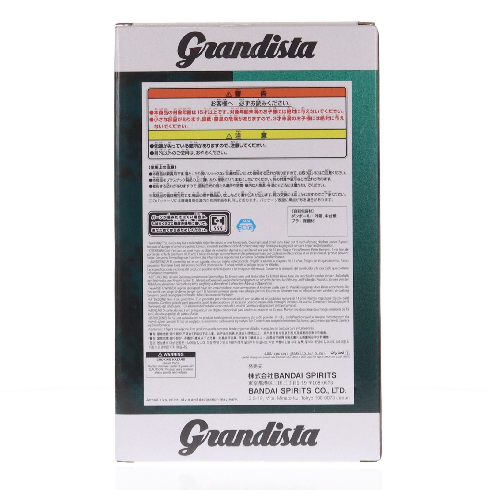 【中古即納】[FIG] 伏黒恵(ふしぐろめぐみ) 呪術廻戦 Grandista-FUSHIGURO MEGUMI- フィギュア プライズ(2789979) バンプレスト(20260122)