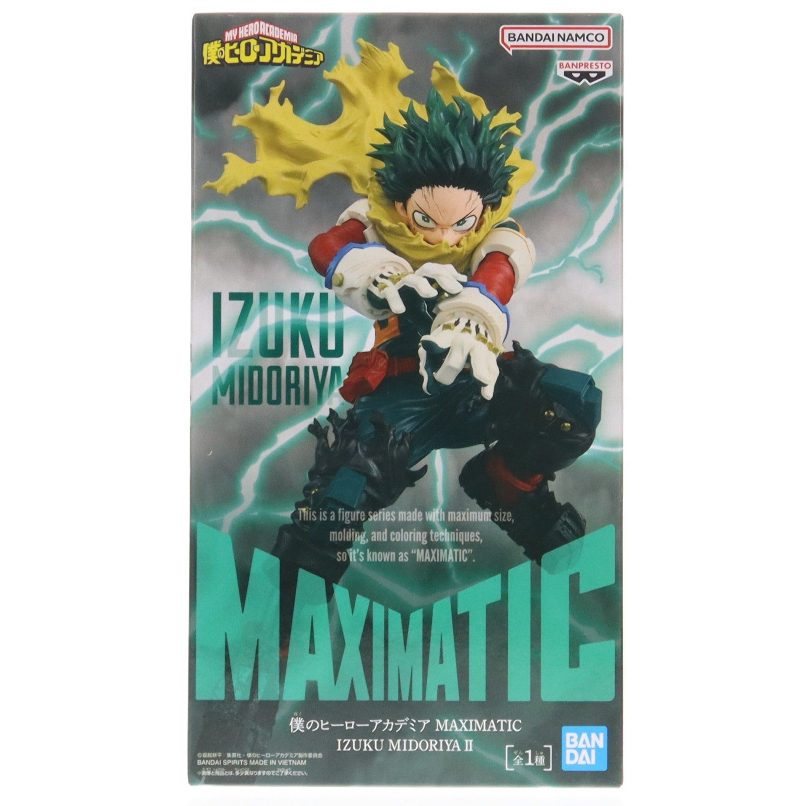 【中古即納】[FIG] 緑谷出久(みどりやいずく) 僕のヒーローアカデミア MAXIMATIC IZUKU MIDORIYA II フィギュア プライズ(2791298) バンプレスト(20260122)