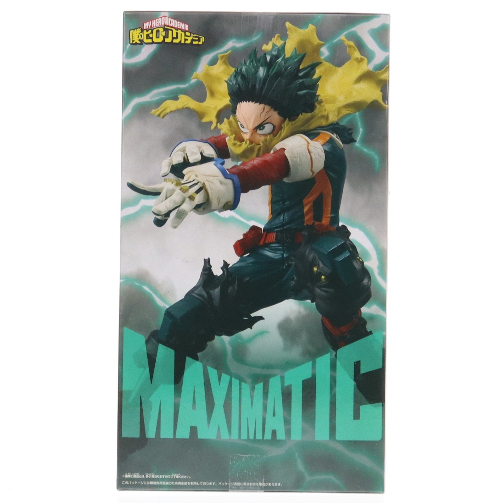 【中古即納】[FIG] 緑谷出久(みどりやいずく) 僕のヒーローアカデミア MAXIMATIC IZUKU MIDORIYA II フィギュア プライズ(2791298) バンプレスト(20260122)
