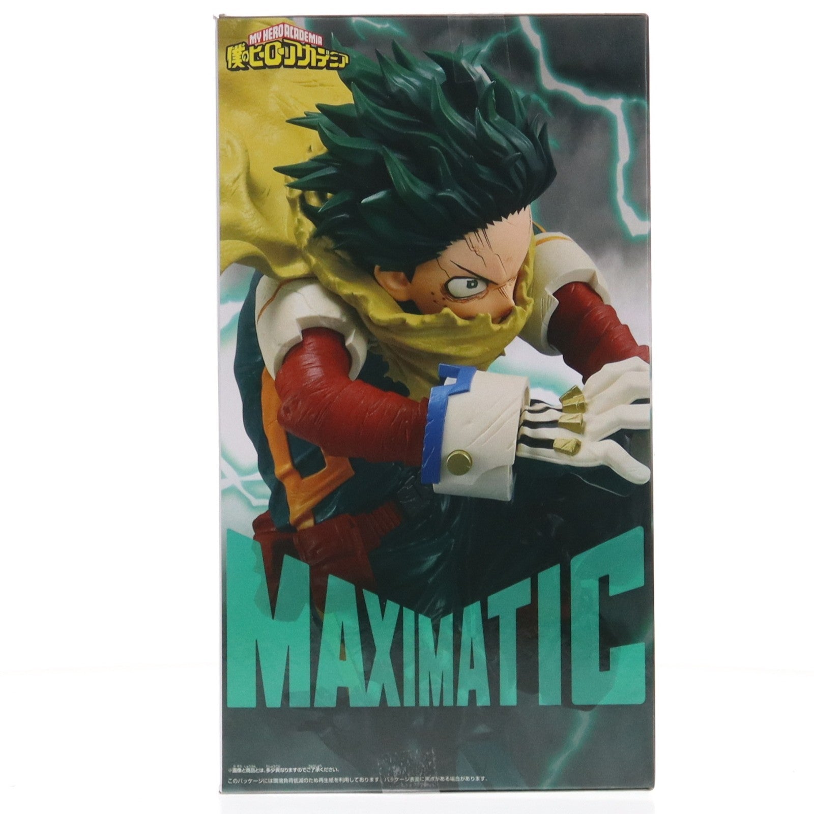 【中古即納】[FIG] 緑谷出久(みどりやいずく) 僕のヒーローアカデミア MAXIMATIC IZUKU MIDORIYA II フィギュア プライズ(2791298) バンプレスト(20260122)