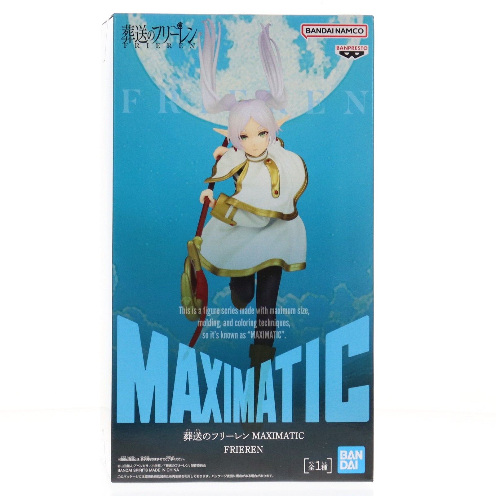 【中古即納】[FIG] フリーレン 葬送のフリーレン MAXIMATIC FRIEREN フィギュア プライズ(2803496) バンプレスト(20260127)