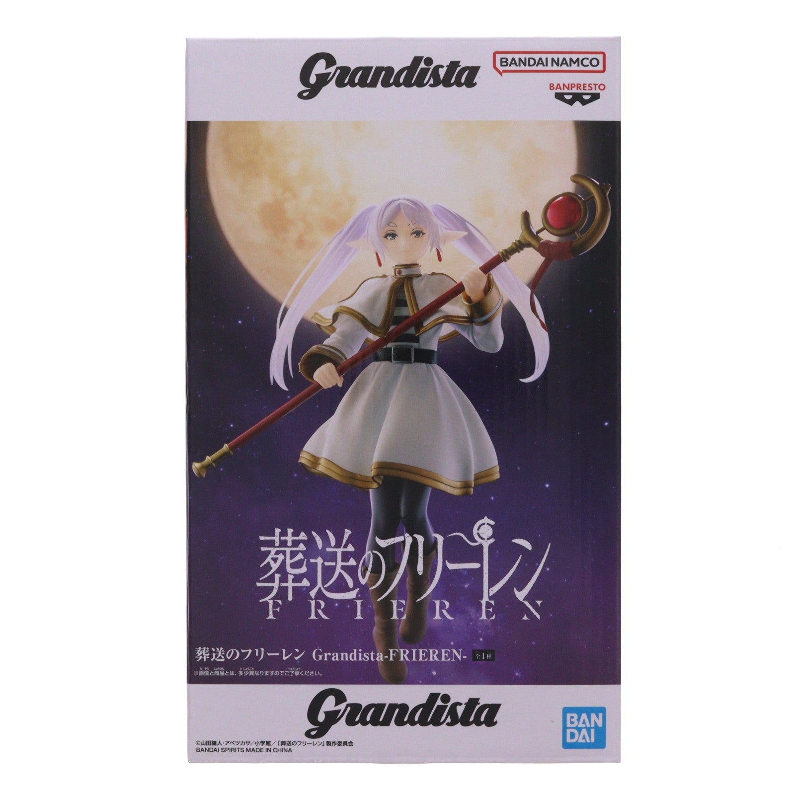 【中古即納】[FIG] フリーレン 葬送のフリーレン Grandista-FRIEREN- フィギュア プライズ(2798229) バンプレスト(20260205)
