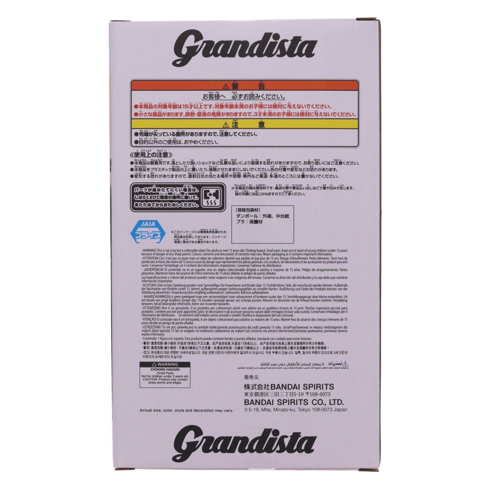 【中古即納】[FIG] フリーレン 葬送のフリーレン Grandista-FRIEREN- フィギュア プライズ(2798229) バンプレスト(20260205)