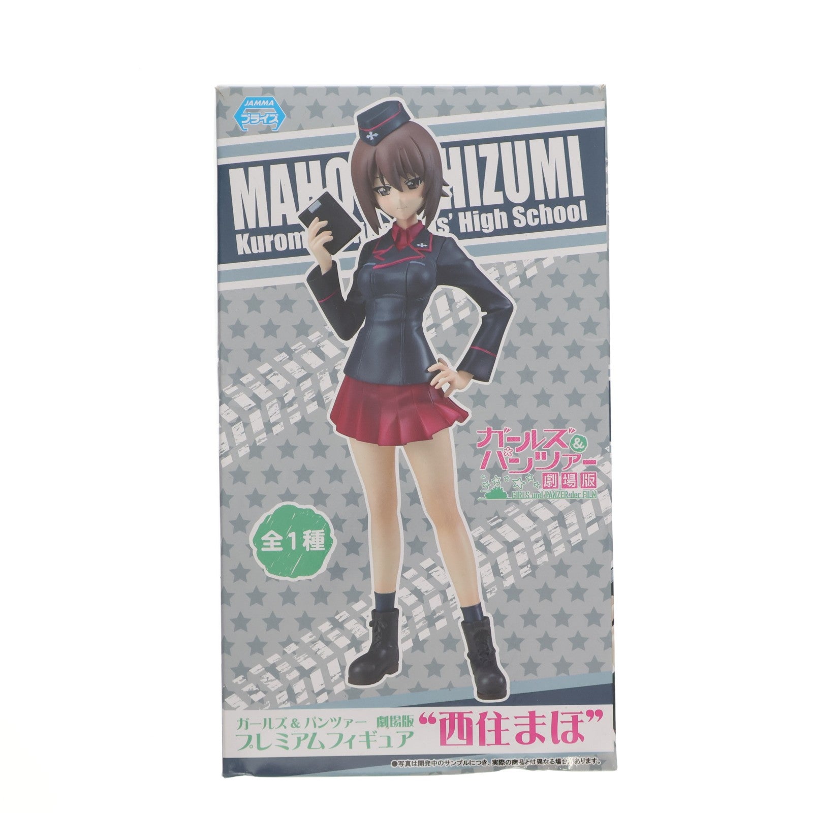 【中古即納】[FIG] 西住まほ(にしずみまほ) ガールズ&パンツァー 劇場版 プレミアムフィギュア プライズ(1018174) セガ(20161231)