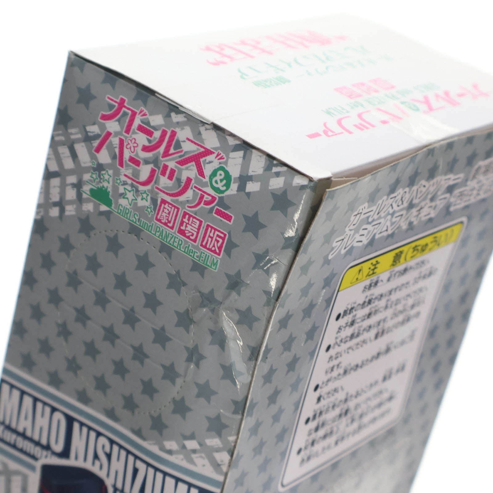 【中古即納】[FIG] 西住まほ(にしずみまほ) ガールズ&パンツァー 劇場版 プレミアムフィギュア プライズ(1018174) セガ(20161231)