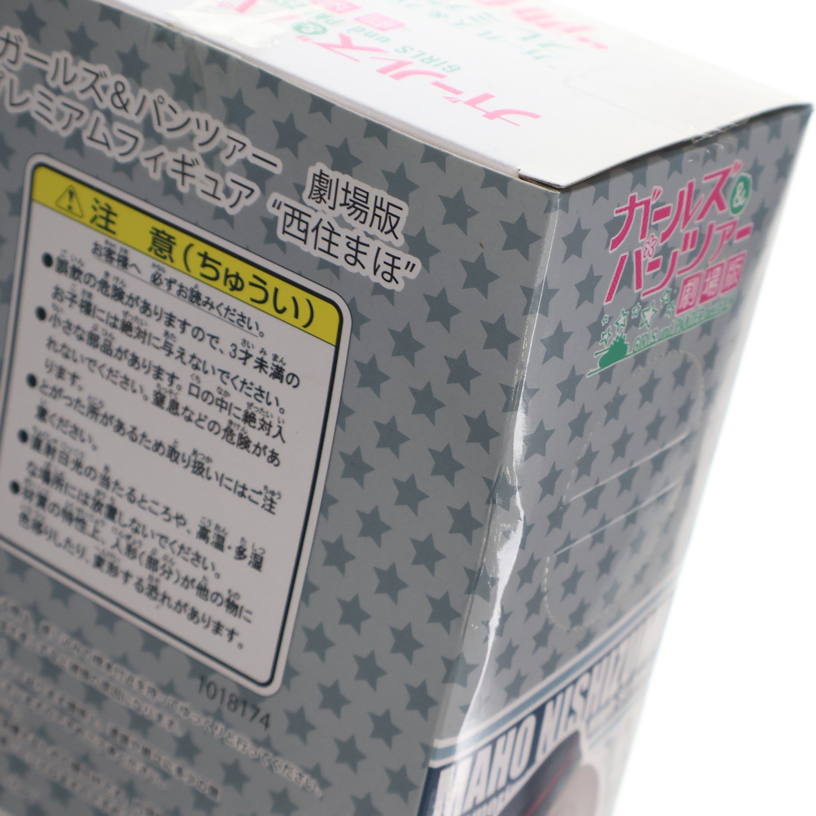 【中古即納】[FIG] 西住まほ(にしずみまほ) ガールズ&パンツァー 劇場版 プレミアムフィギュア プライズ(1018174) セガ(20161231)
