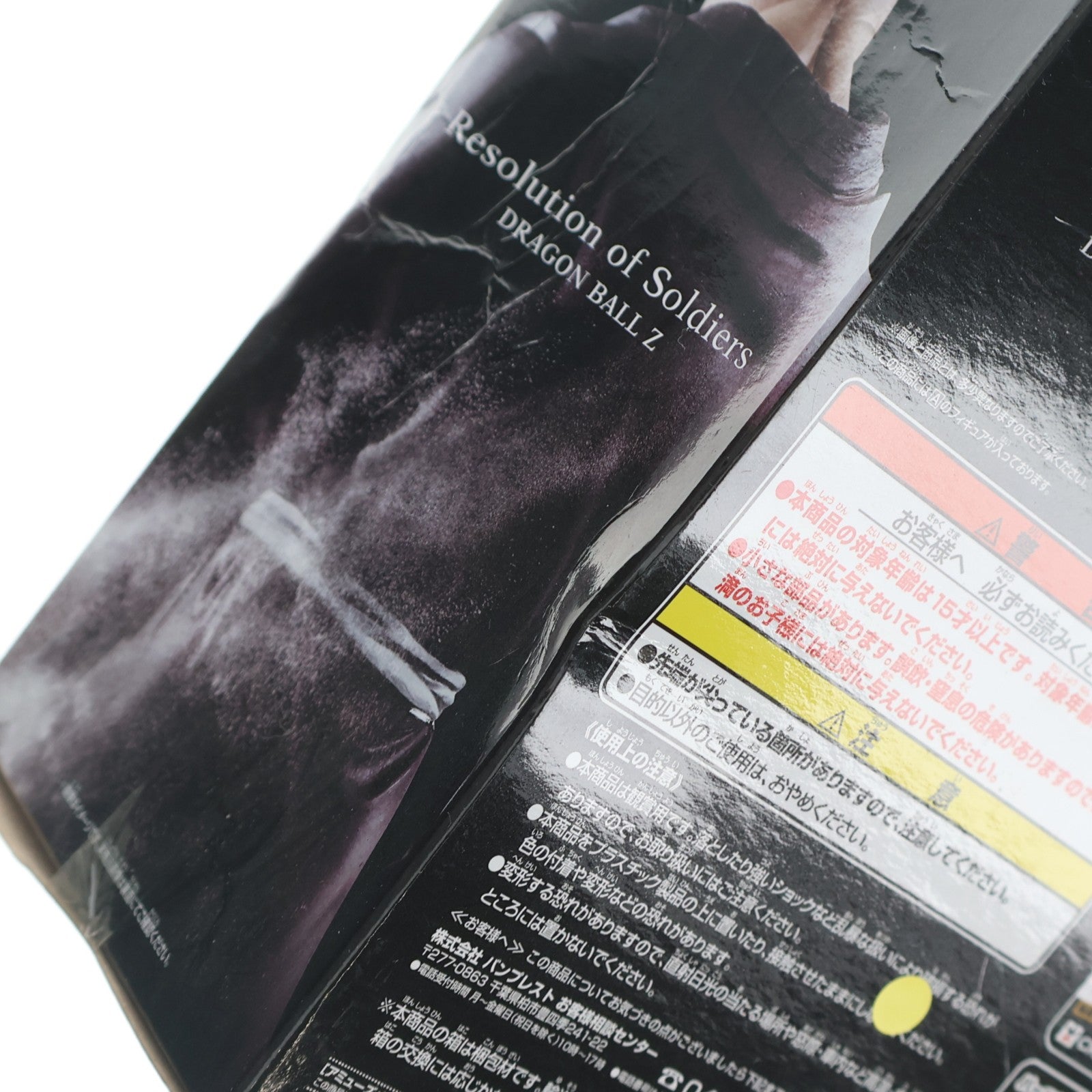 【中古即納】[FIG] ミスターサタン(フルカラー) ドラゴンボールZ Resolution of Soldiers vol.3 フィギュア プライズ(36855) バンプレスト(20161117)