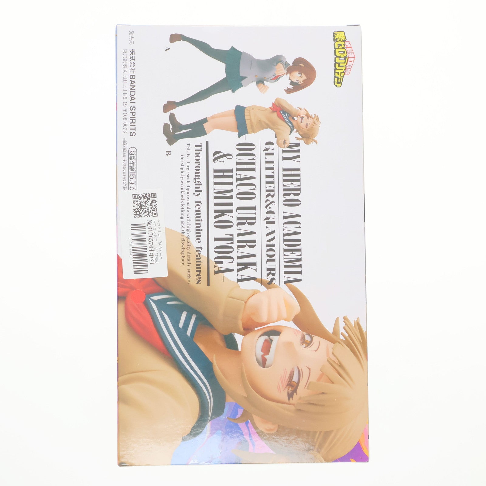 【中古即納】[FIG] トガヒミコ 僕のヒーローアカデミア GLITTER&GLAMOURS-OCHACO URARAKA&HIMIKO TOGA- フィギュア プライズ(2735981) バンプレスト(20250120)