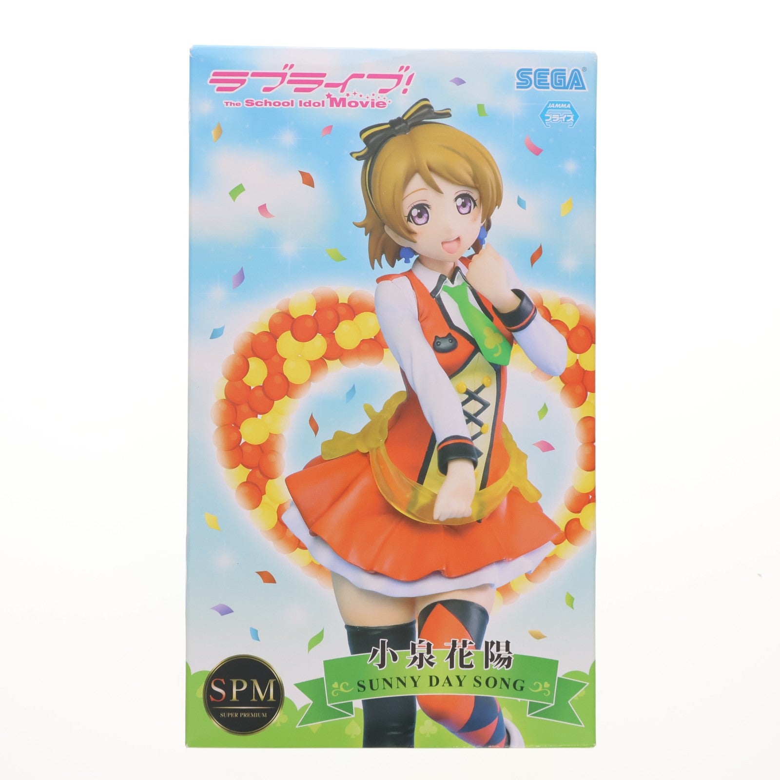 【中古即納】[FIG] 小泉花陽(こいずみはなよ) スーパープレミアムフィギュア 小泉花陽-SUNNY DAY SONG ラブライブ!The School Idol Movie プライズ(1012777) セガ(20160620)
