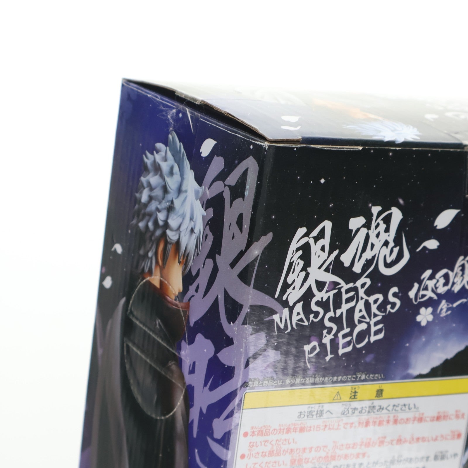 【中古即納】[FIG] 坂田銀時(さかたぎんとき) 銀魂 MASTER STARS PIECE フィギュア プライズ(48333) バンプレスト(20130323)