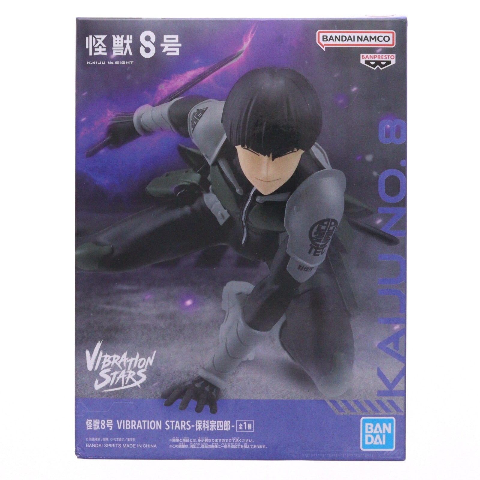 【中古即納】[FIG] 保科宗四郎(ほしなそうしろう) 怪獣8号 VIBRATION STARS-保科宗四郎-フィギュア プライズ(2776818) バンプレスト(20250821)