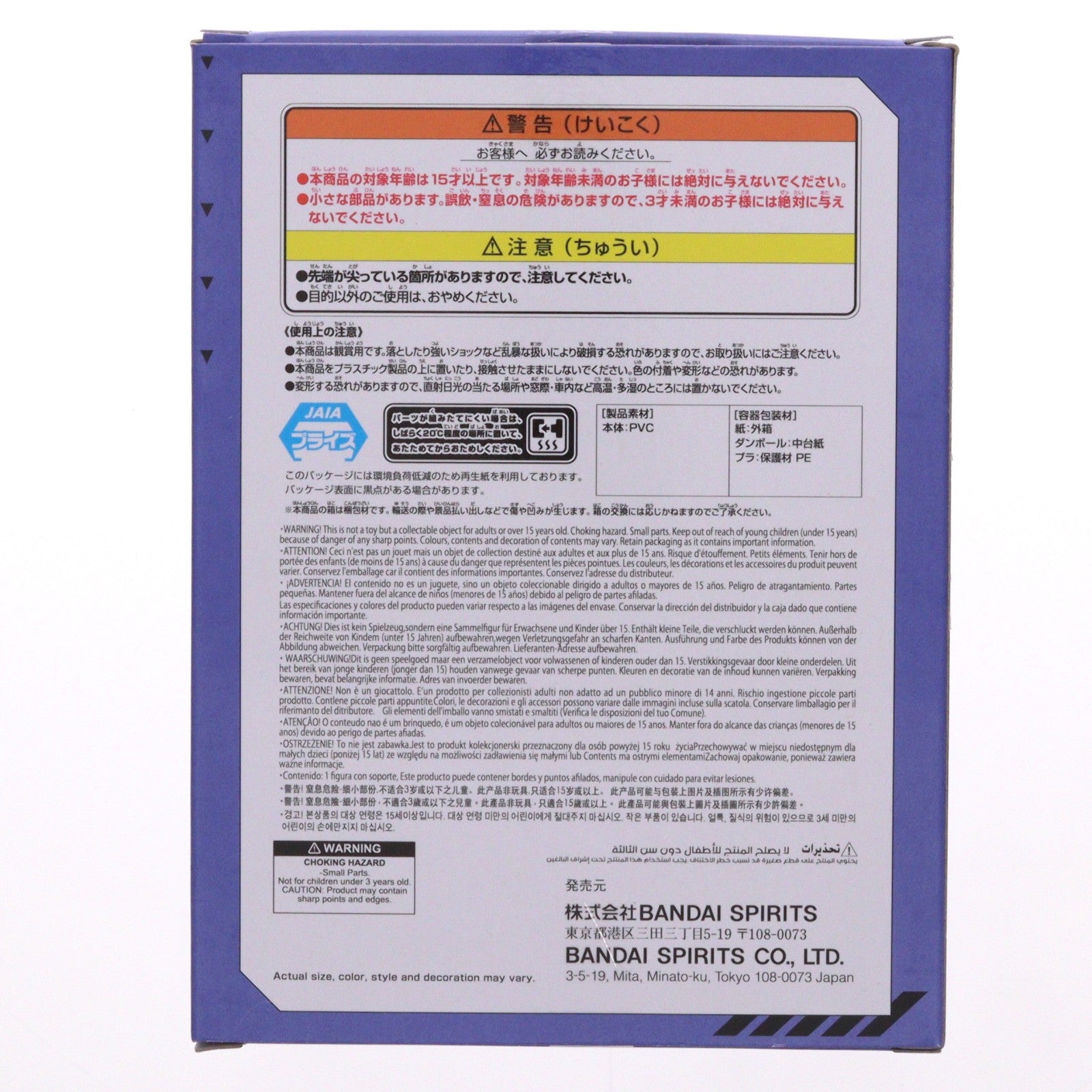 【中古即納】[FIG] 保科宗四郎(ほしなそうしろう) 怪獣8号 VIBRATION STARS-保科宗四郎-フィギュア プライズ(2776818) バンプレスト(20250821)