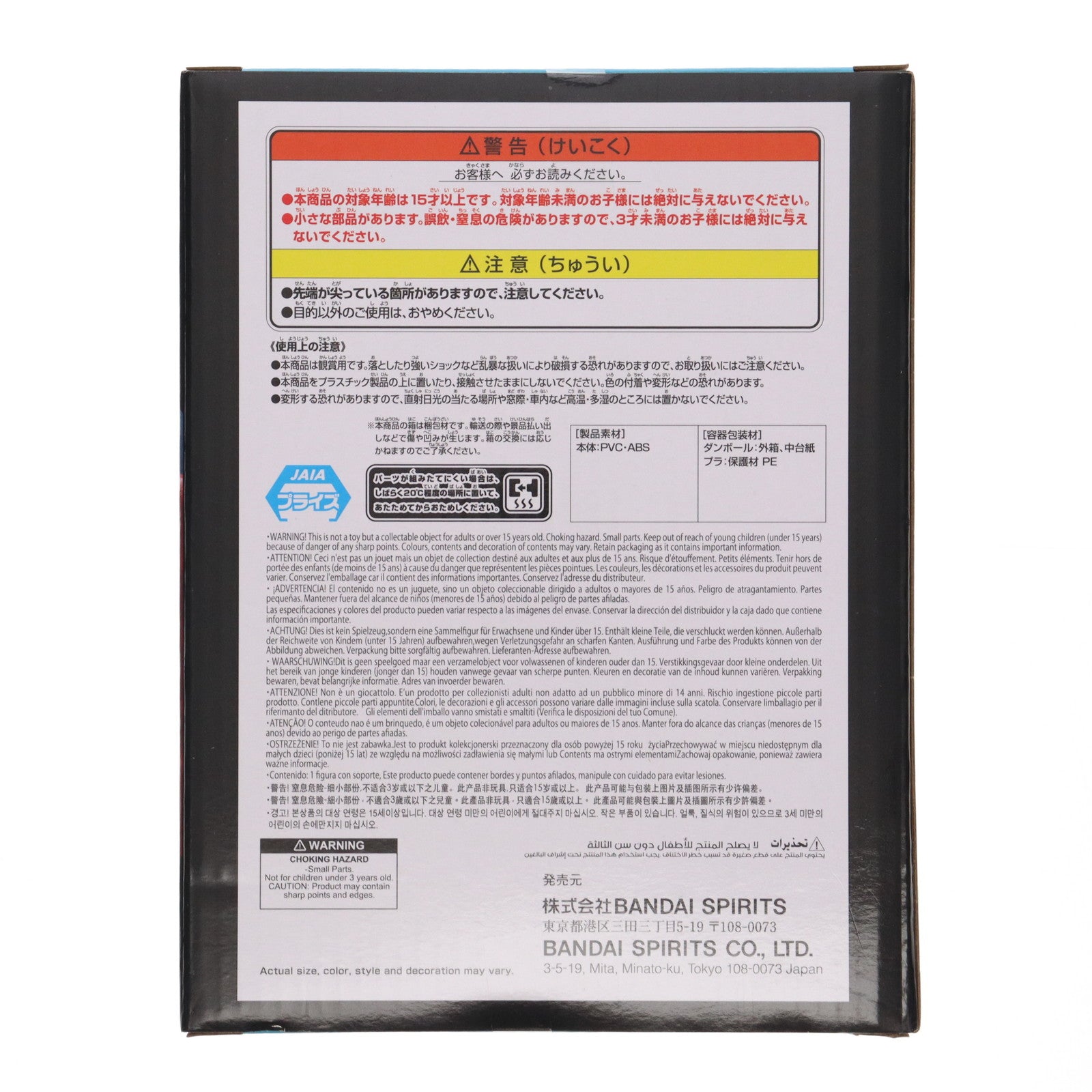 【中古即納】[FIG] 朝倉シン(あさくらしん) SAKAMOTO DAYS(サカモトデイズ) SOLID SCENE COLLECTION-ASAKURA SHIN- フィギュア プライズ(2768241) バンプレスト(20250925)