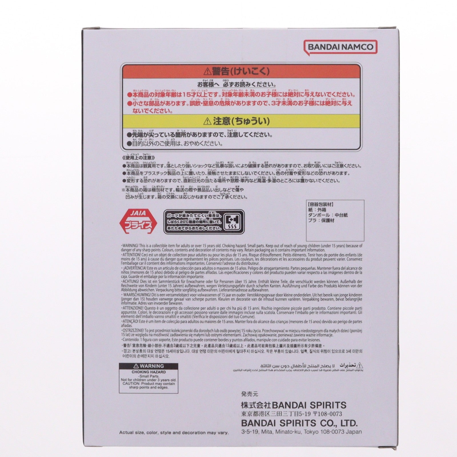 【中古即納】[FIG] ブロリー ドラゴンボールZ SOLID EDGE WORKS-THE出陣-ブロリー DRAGON BALL フィギュア プライズ(2762955) バンプレスト(20260217)