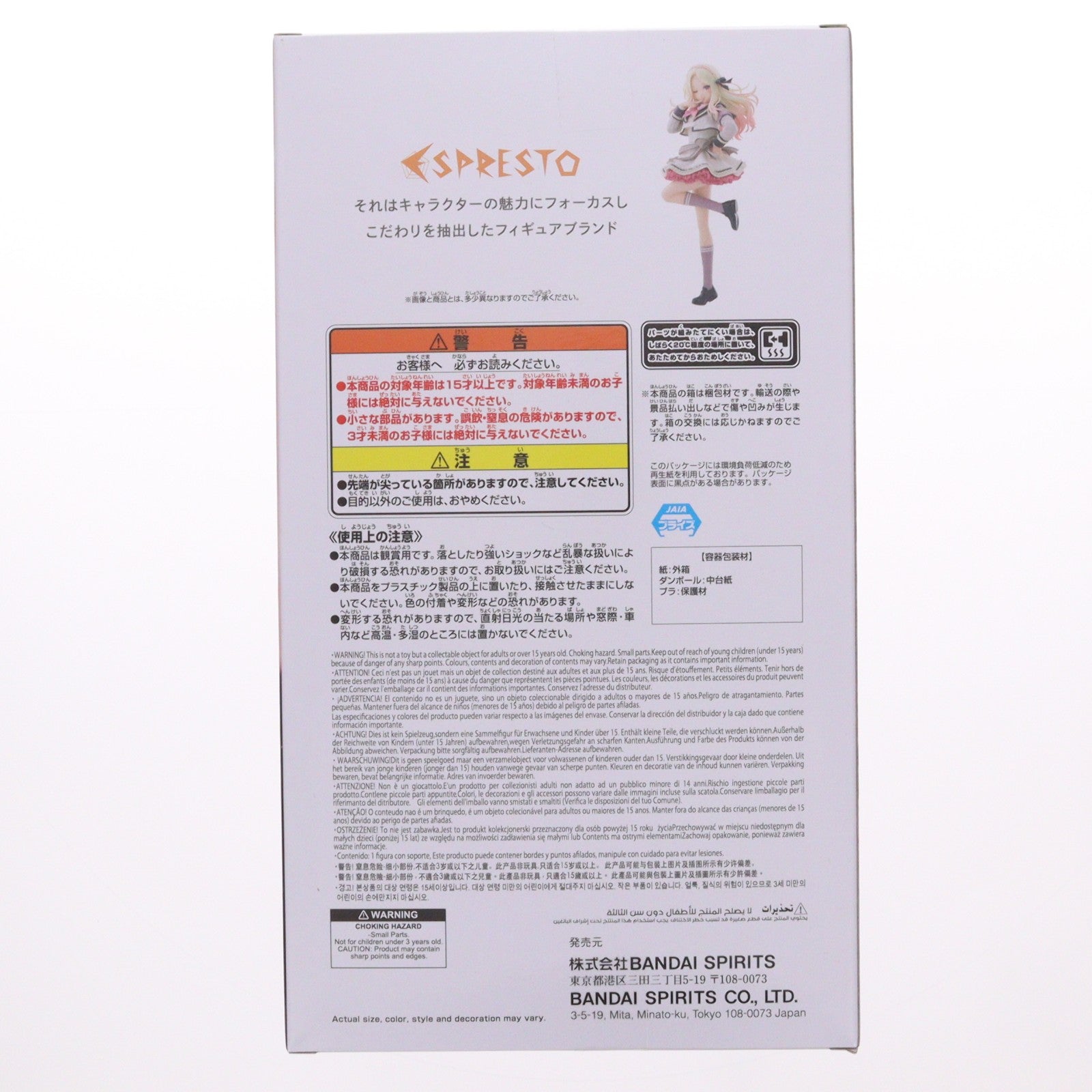 【中古即納】[FIG] 十王星南(じゅうおうせな) 学園アイドルマスター ESPRESTO-Sweet moment-十王星南 フィギュア プライズ(2781166) バンプレスト(20260217)