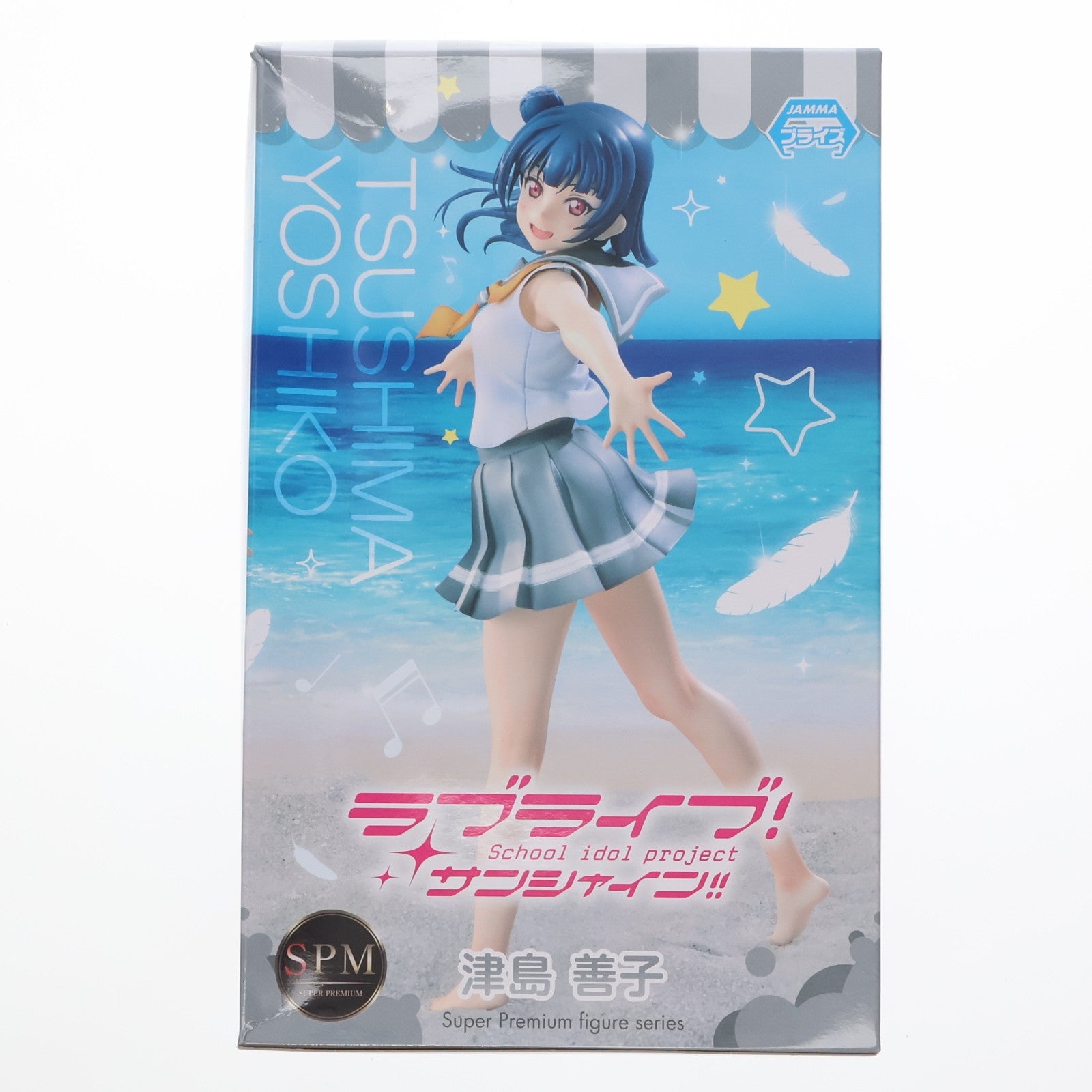 【中古即納】[FIG] 津島善子(つしまよしこ) ラブライブ!サンシャイン!! スーパープレミアムフィギュア プライズ(1018156) セガ(20170131)