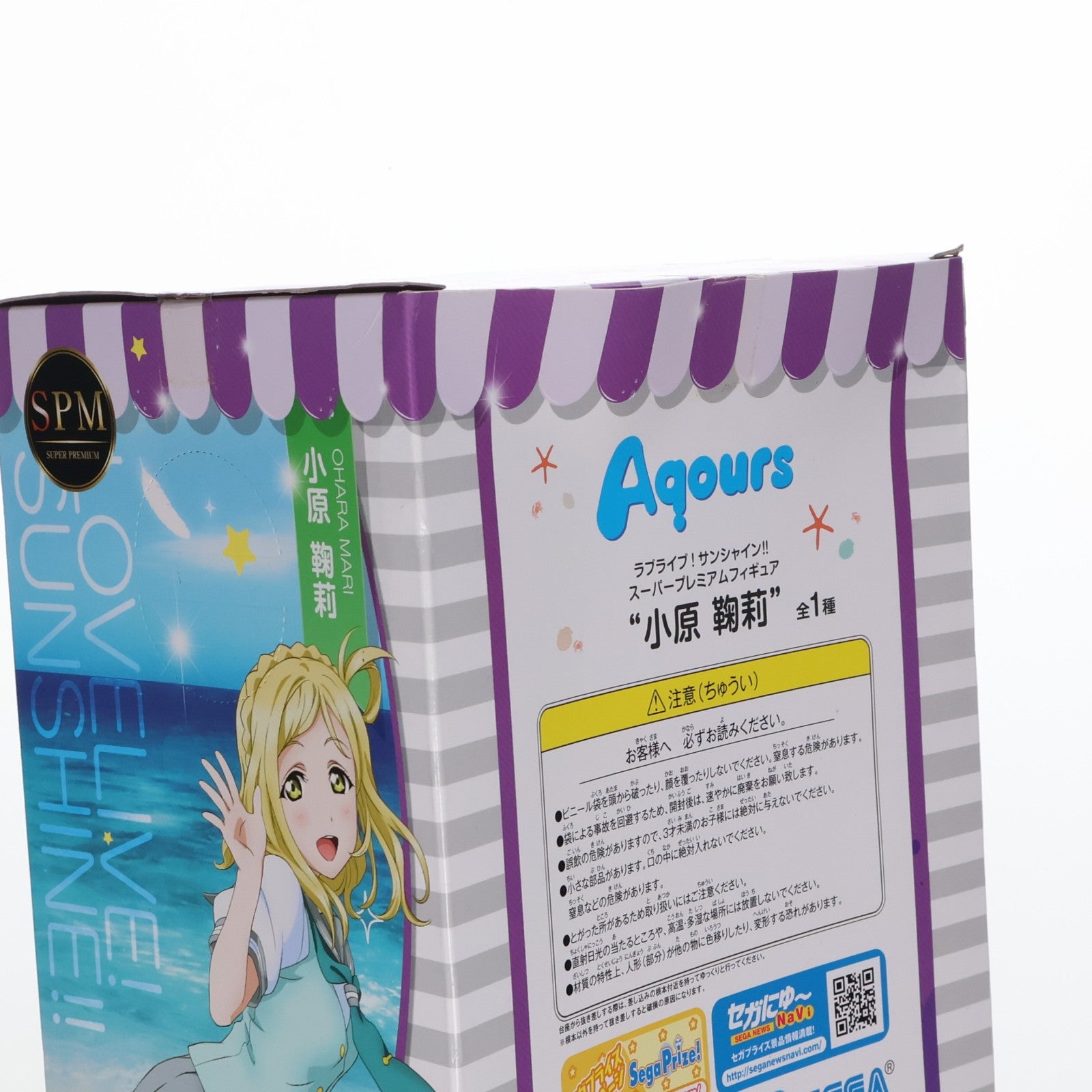 【中古即納】[FIG] 小原鞠莉(おはらまり) ラブライブ!サンシャイン!! スーパープレミアムフィギュア プライズ(1018158) セガ(20161231)
