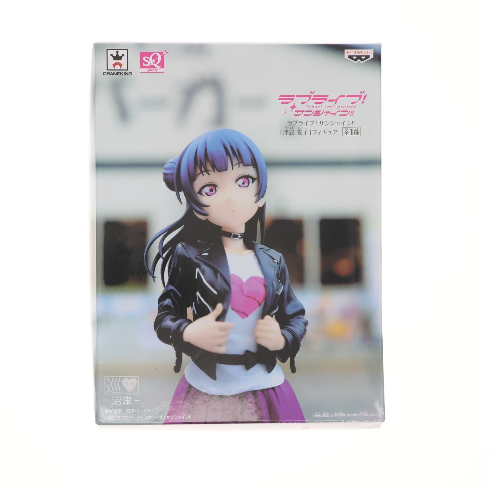 【中古即納】[FIG] 津島善子(つしまよしこ) SQフィギュア ラブライブ!サンシャイン!! プライズ(37299) バンプレスト(20170411)