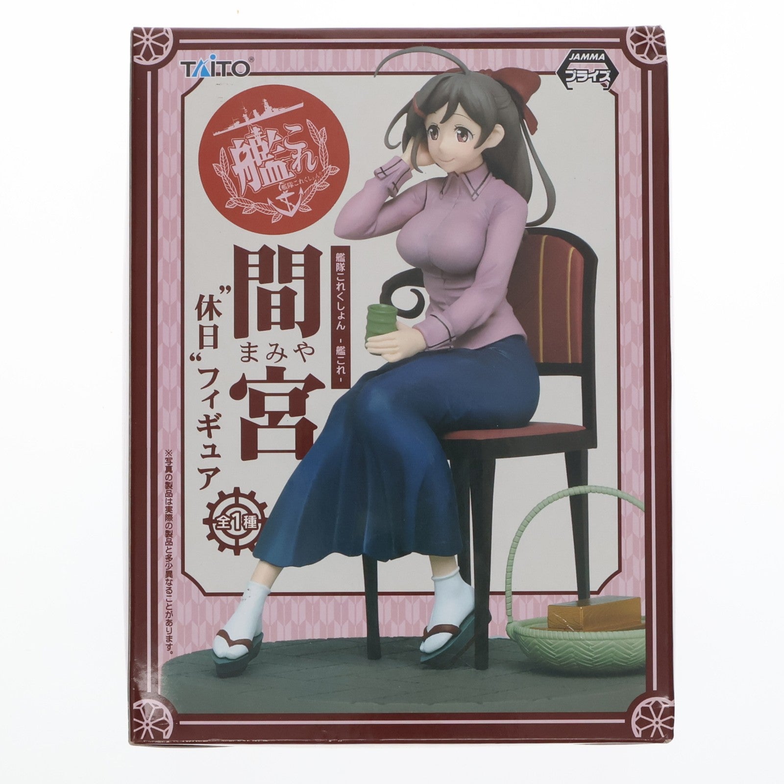 【中古即納】[FIG] 間宮(まみや) 休日フィギュア 艦隊これくしょん -艦これ- プライズ(459893800) タイトー(20151231)