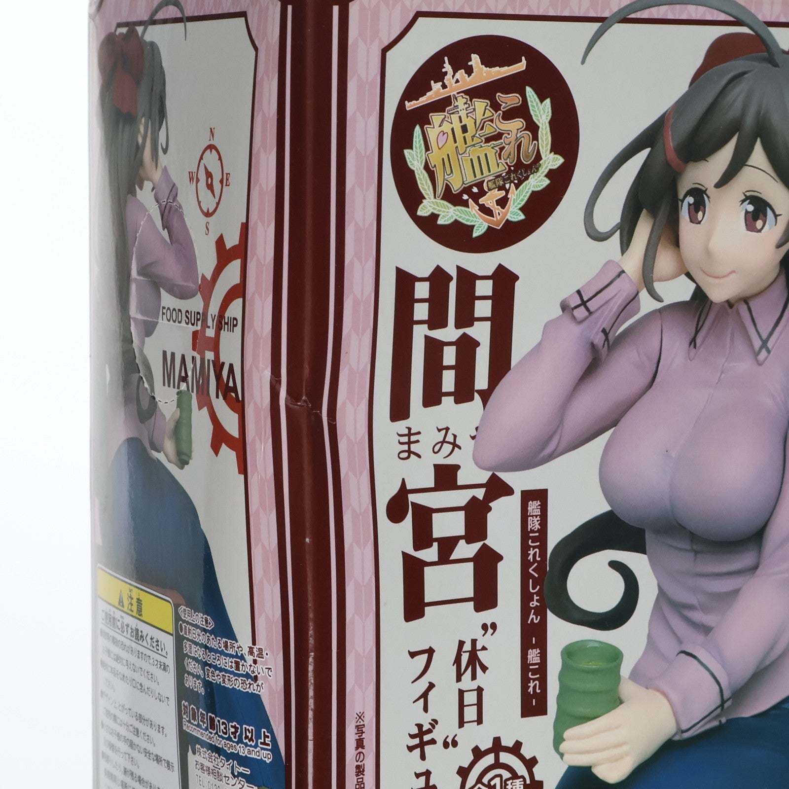 【中古即納】[FIG] 間宮(まみや) 休日フィギュア 艦隊これくしょん -艦これ- プライズ(459893800) タイトー(20151231)