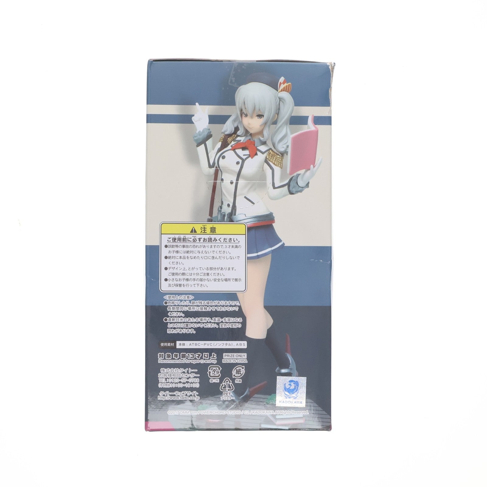 【中古即納】[FIG] 鹿島(かしま) 教育中フィギュア 艦隊これくしょん -艦これ- プライズ(459970300) タイトー(20170331)