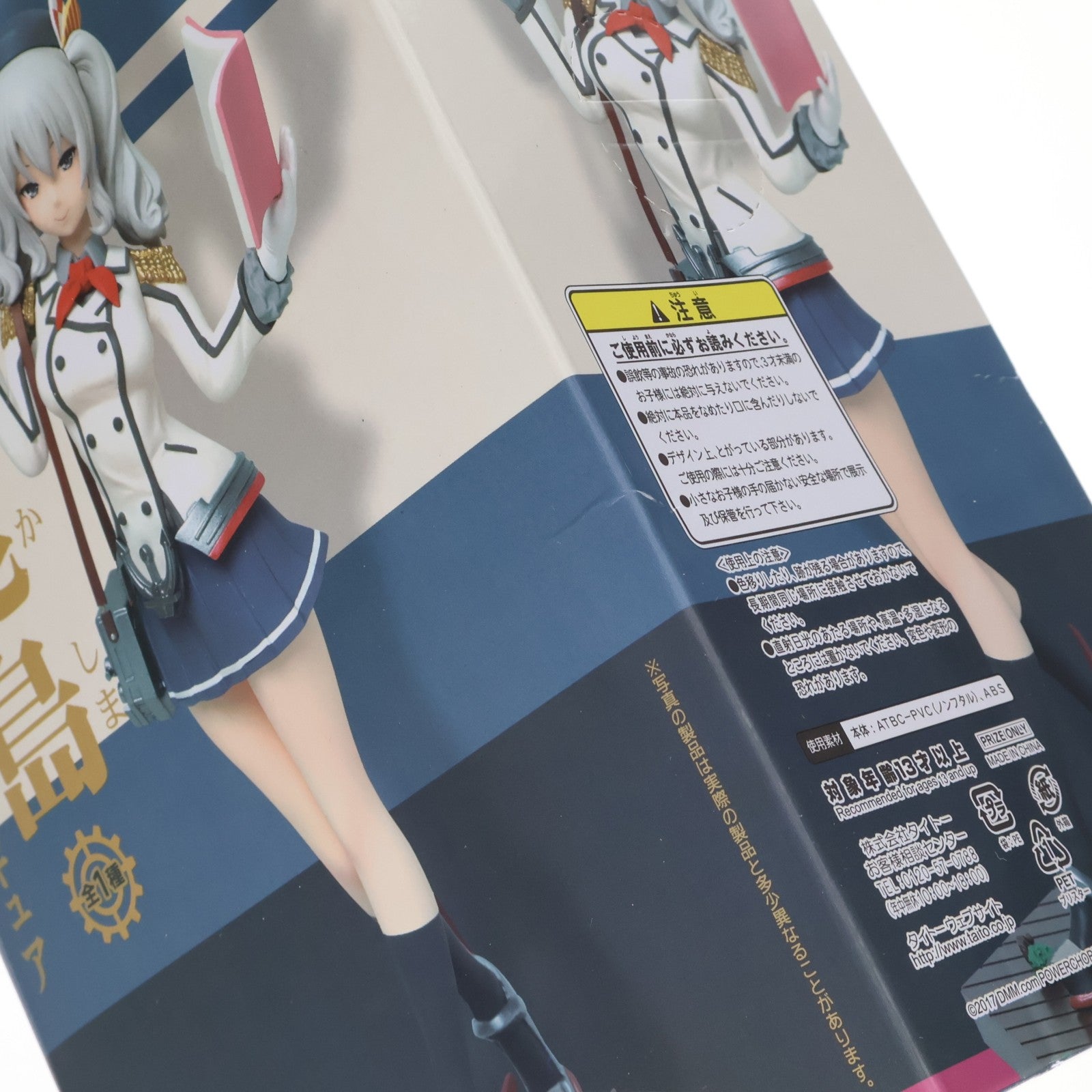 【中古即納】[FIG] 鹿島(かしま) 教育中フィギュア 艦隊これくしょん -艦これ- プライズ(459970300) タイトー(20170331)