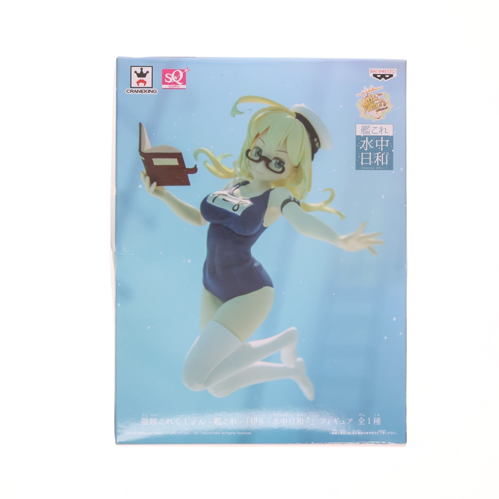 【中古即納】[FIG] 伊8 水中日和 フィギュア 艦隊これくしょん -艦これ- プライズ(36968) バンプレスト(20161222)