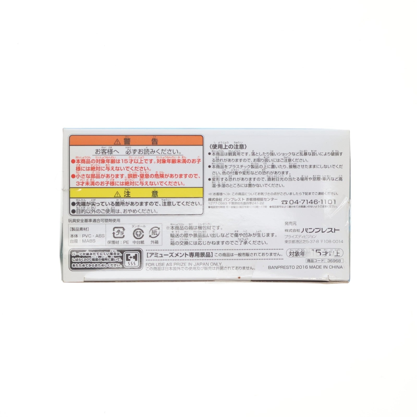 【中古即納】[FIG] 伊8 水中日和 フィギュア 艦隊これくしょん -艦これ- プライズ(36968) バンプレスト(20161222)
