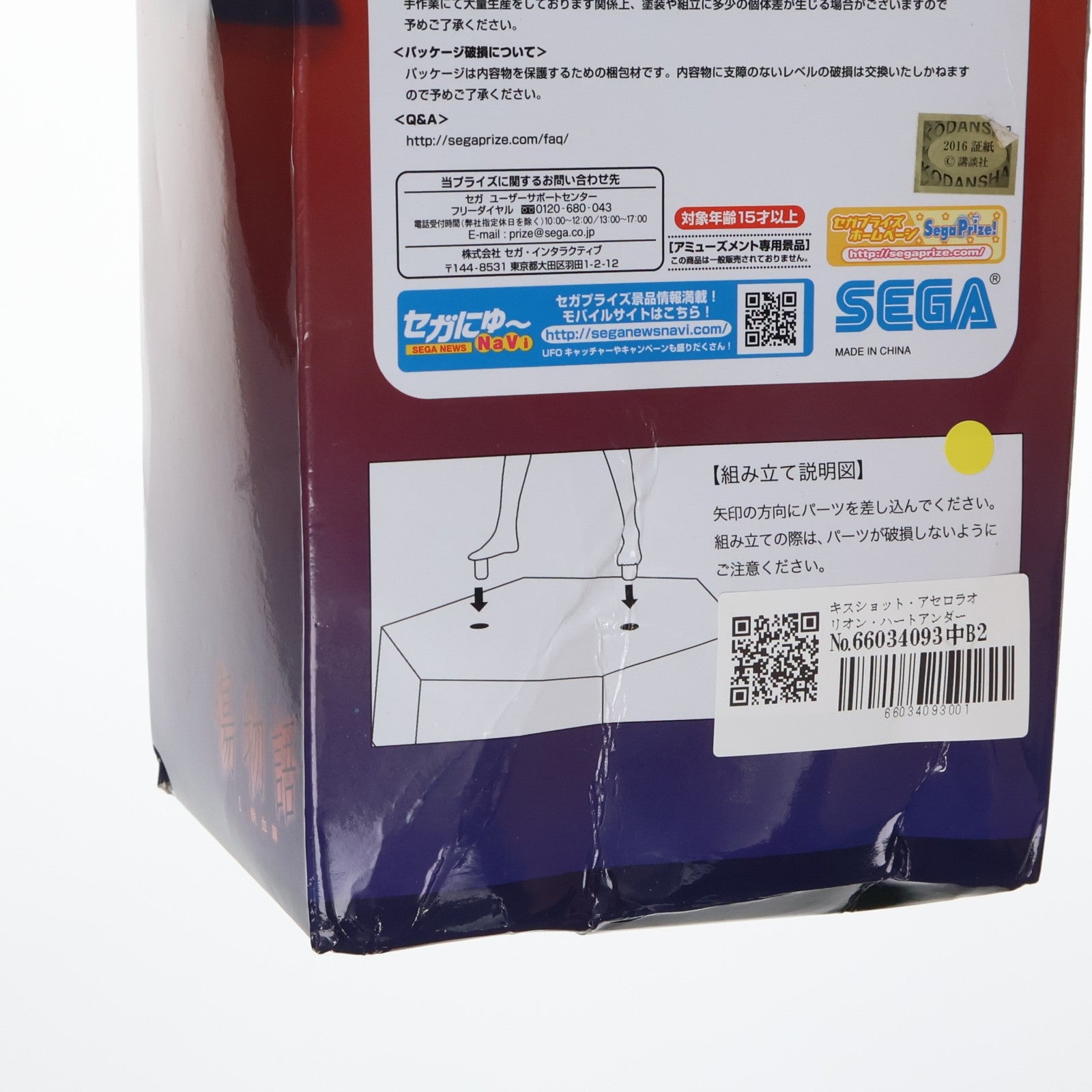 【中古即納】[FIG] キスショット・アセロラオリオン・ハートアンダーブレード(10歳ver.) プレミアムフィギュア 傷物語 I 鉄血篇 プライズ(1016337) セガ(20161120)