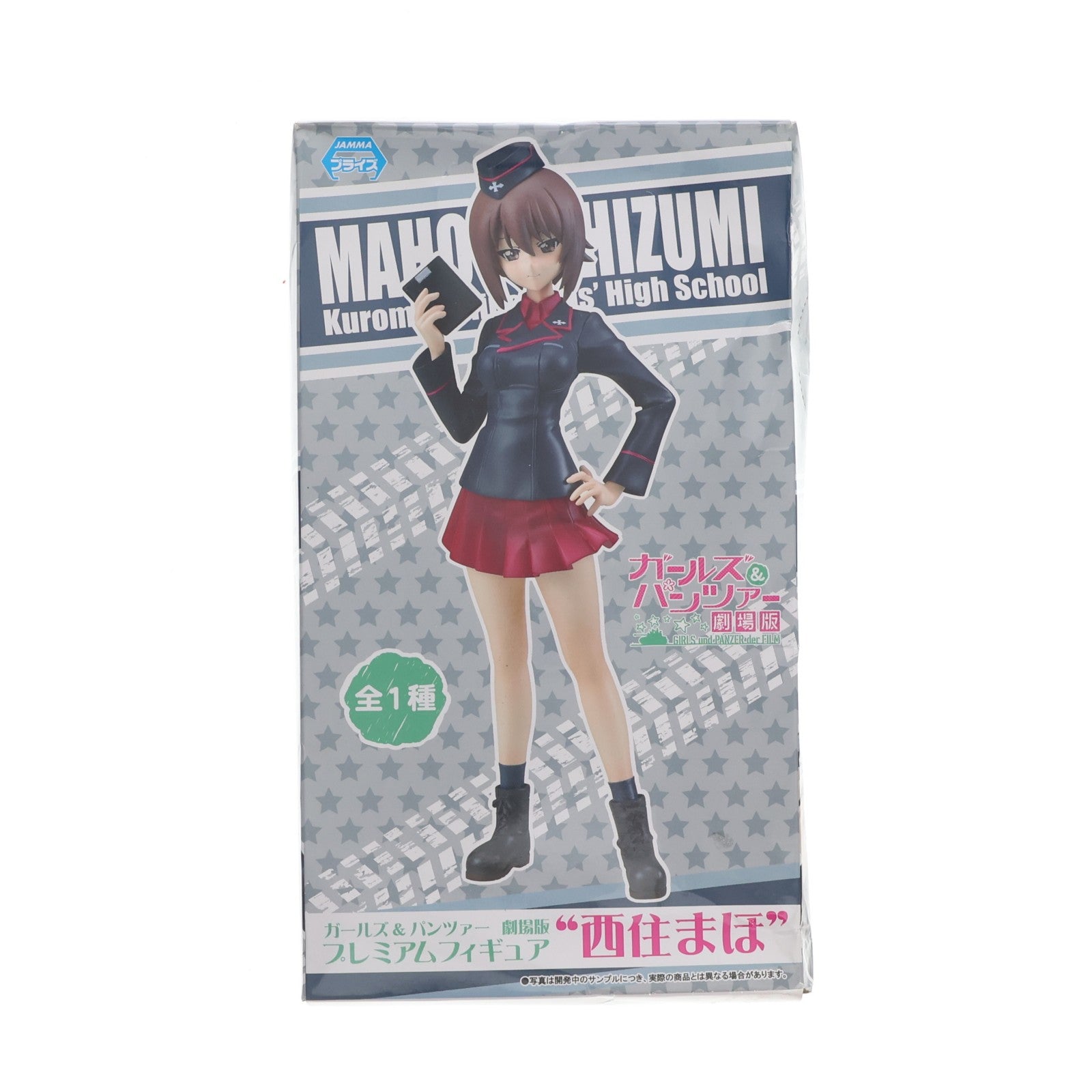 【中古即納】[FIG] 西住まほ(にしずみまほ) ガールズ&パンツァー 劇場版 プレミアムフィギュア プライズ(1018174) セガ(20161231)