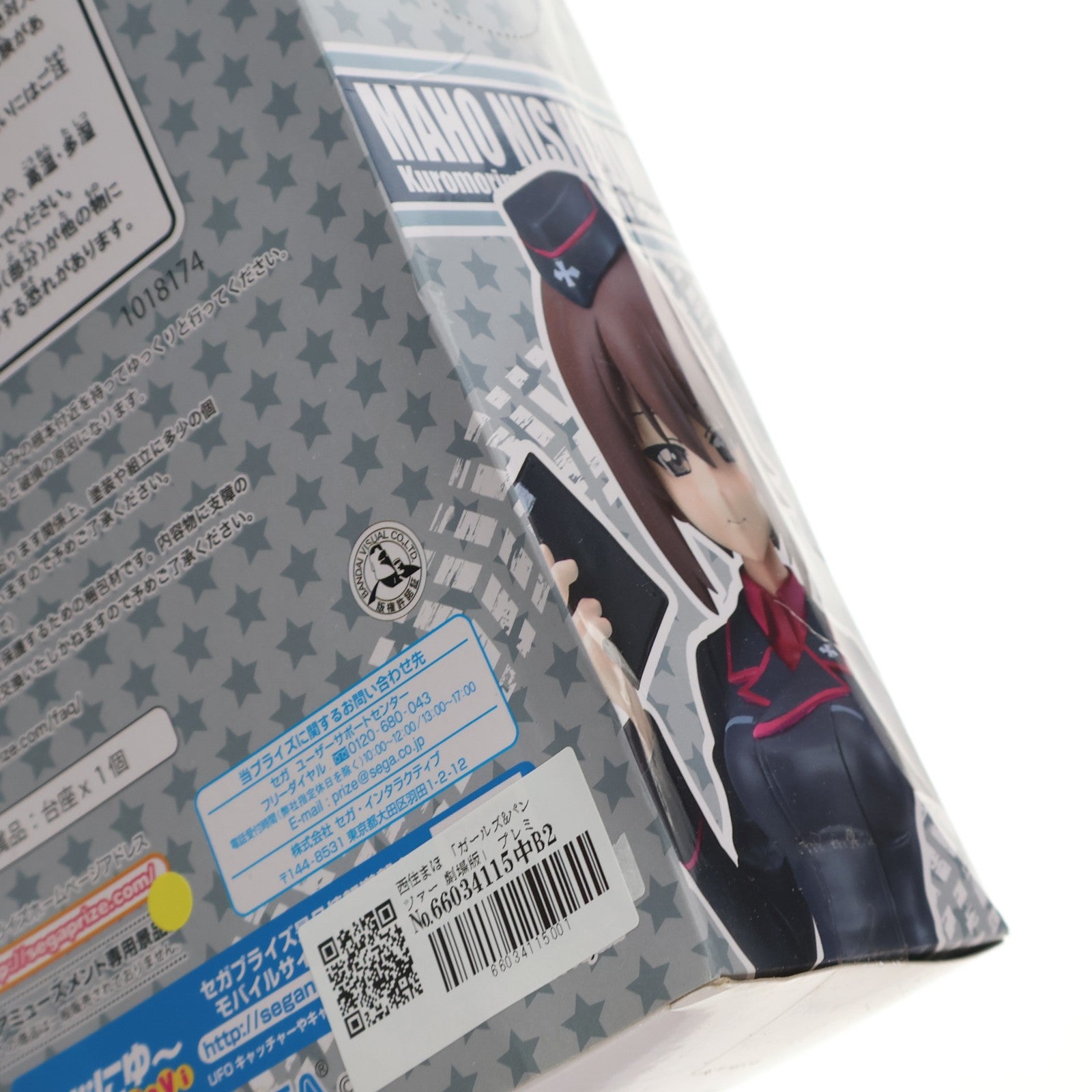 【中古即納】[FIG] 西住まほ(にしずみまほ) ガールズ&パンツァー 劇場版 プレミアムフィギュア プライズ(1018174) セガ(20161231)