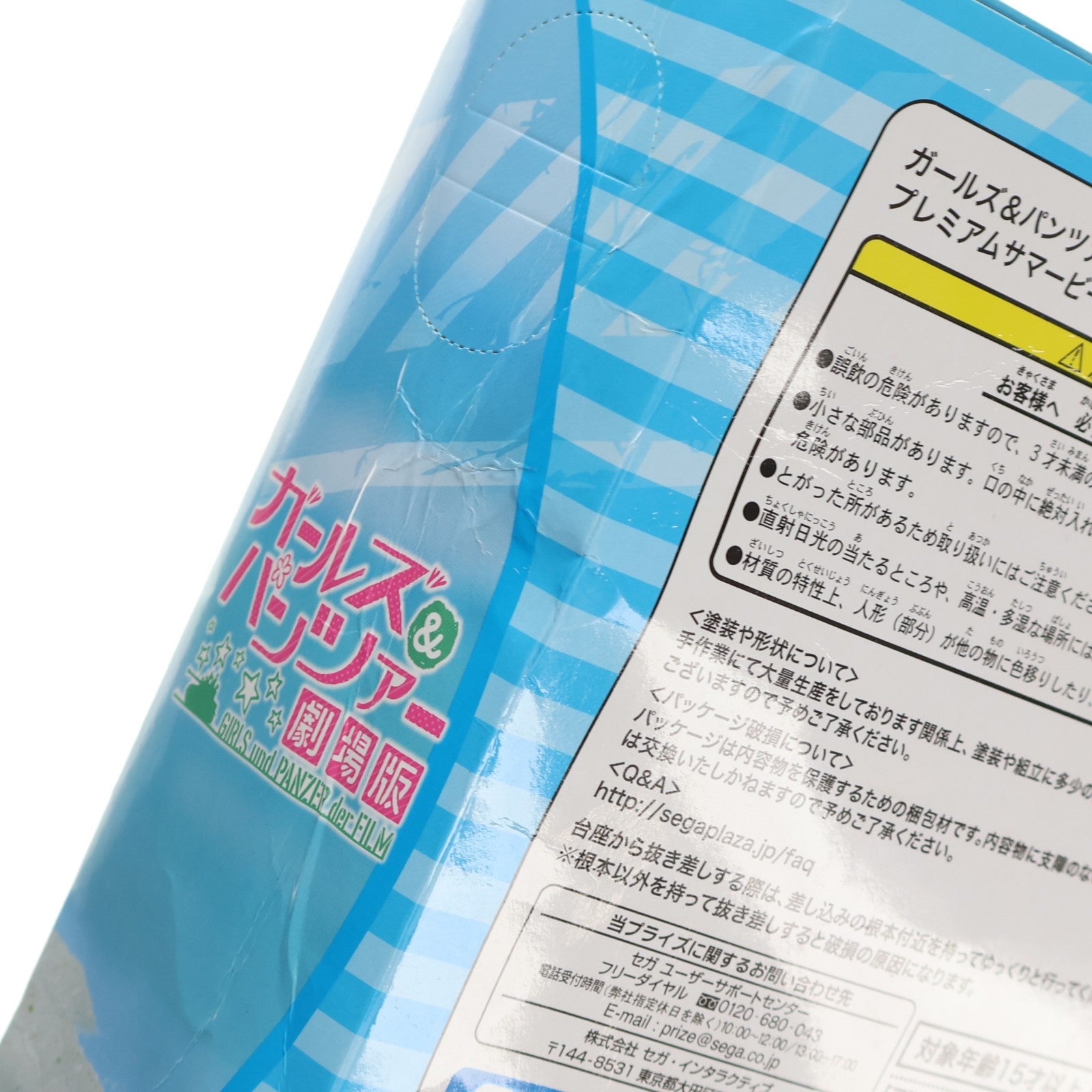【中古即納】[FIG] 秋山優花里(あきやまゆかり) プレミアムサマービーチフィギュア ガールズ&パンツァー プライズ(1018010) セガ(20170220)