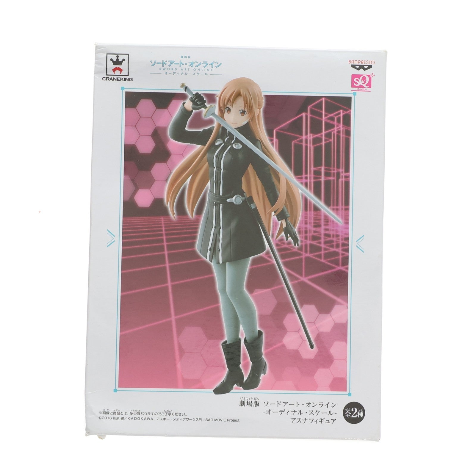 【中古即納】[FIG] アスナ(黒の剣士ver.) 劇場版 ソードアート・オンライン -オーディナル・スケール- アスナSQフィギュア プライズ(37312) バンプレスト(20170418)