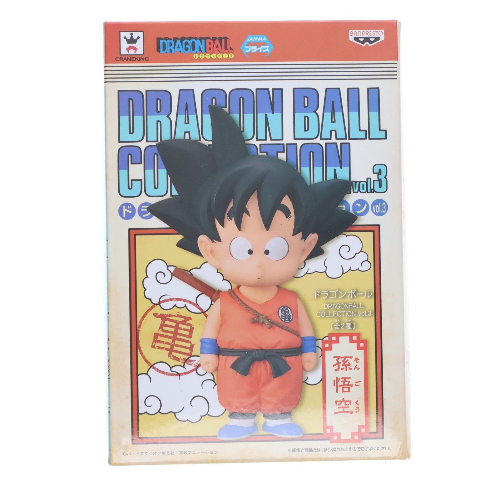 【中古即納】[FIG] 孫悟空 ドラゴンボール DRAGONBALL COLLECTION vol.3 フィギュア プライズ(37053) バンプレスト(20170124)