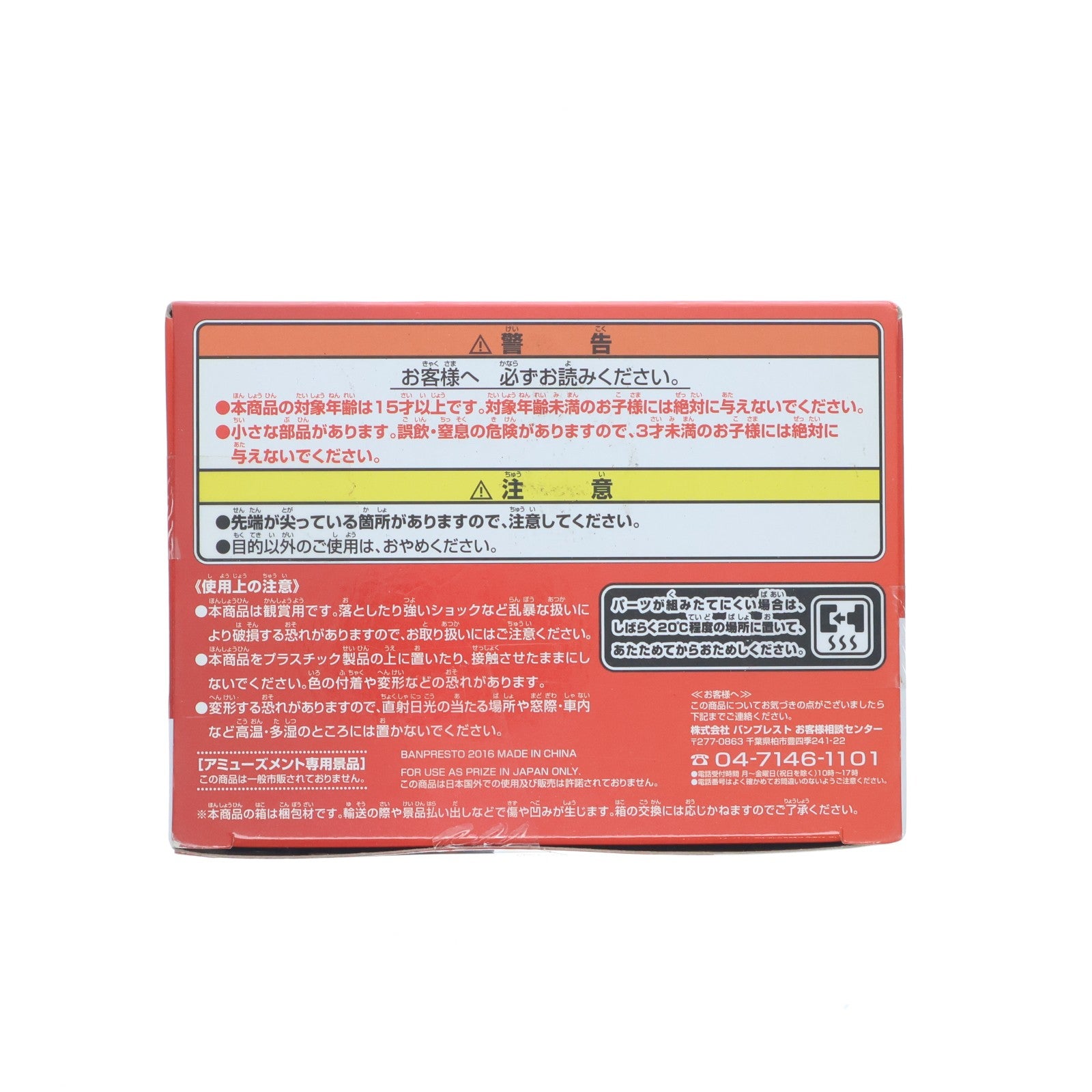 【中古即納】[FIG] 孫悟飯 ドラゴンボールZ 超造集 其之四 DRAGON BALL フィギュア プライズ(36091) バンプレスト(20160114)