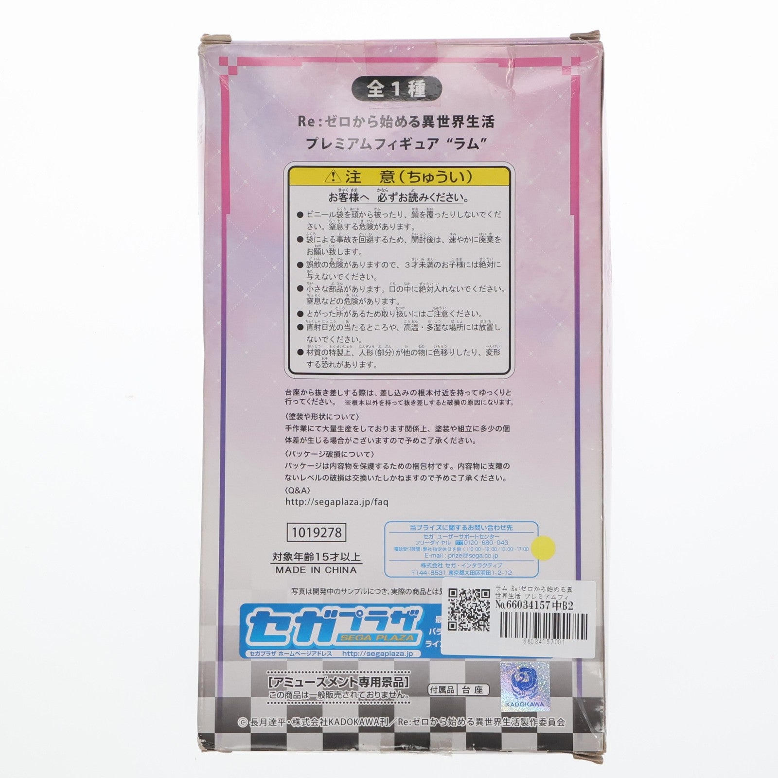 【中古即納】[FIG] ラム Re:ゼロから始める異世界生活 プレミアムフィギュア プライズ(1019278) セガ(20170420)