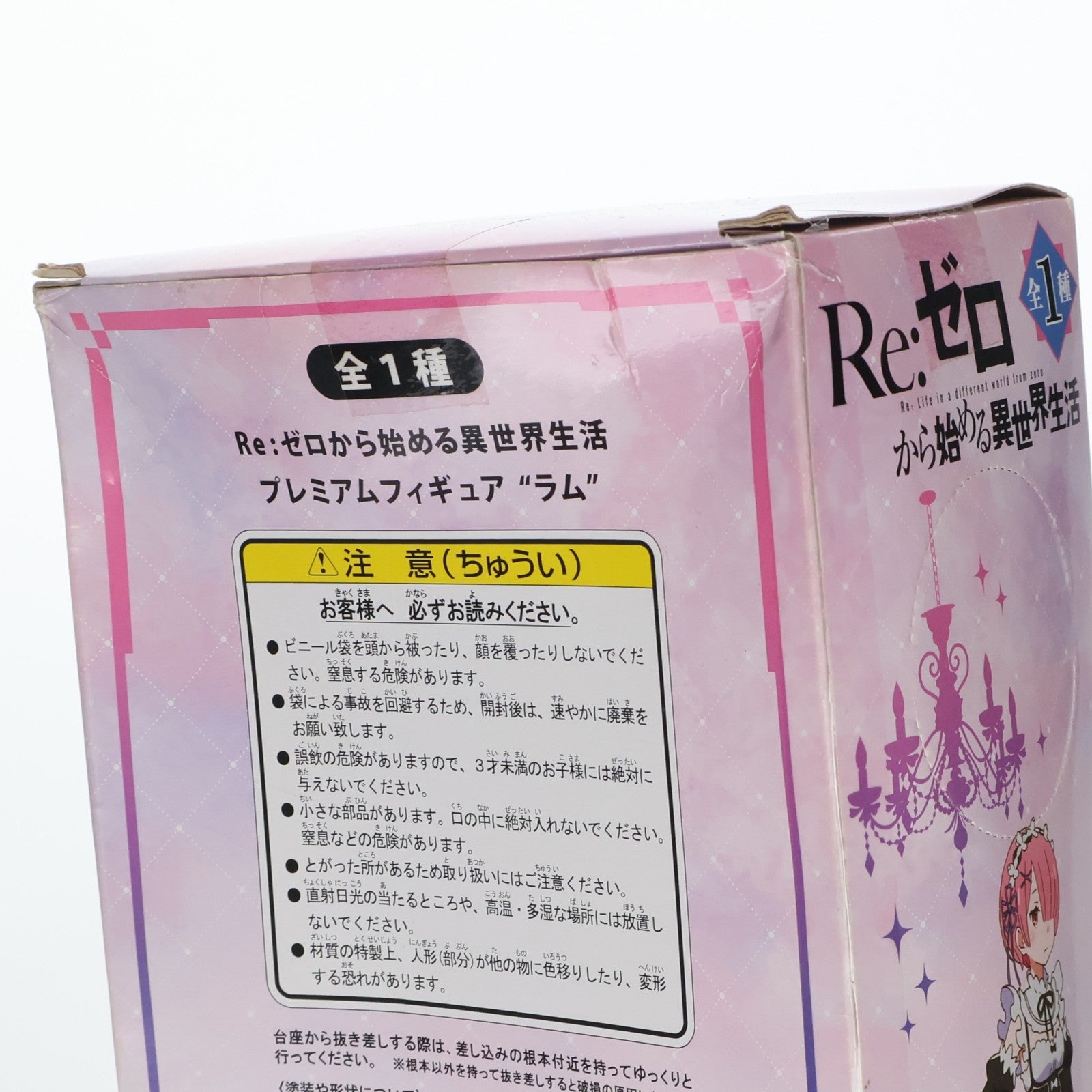 【中古即納】[FIG] ラム Re:ゼロから始める異世界生活 プレミアムフィギュア プライズ(1019278) セガ(20170420)