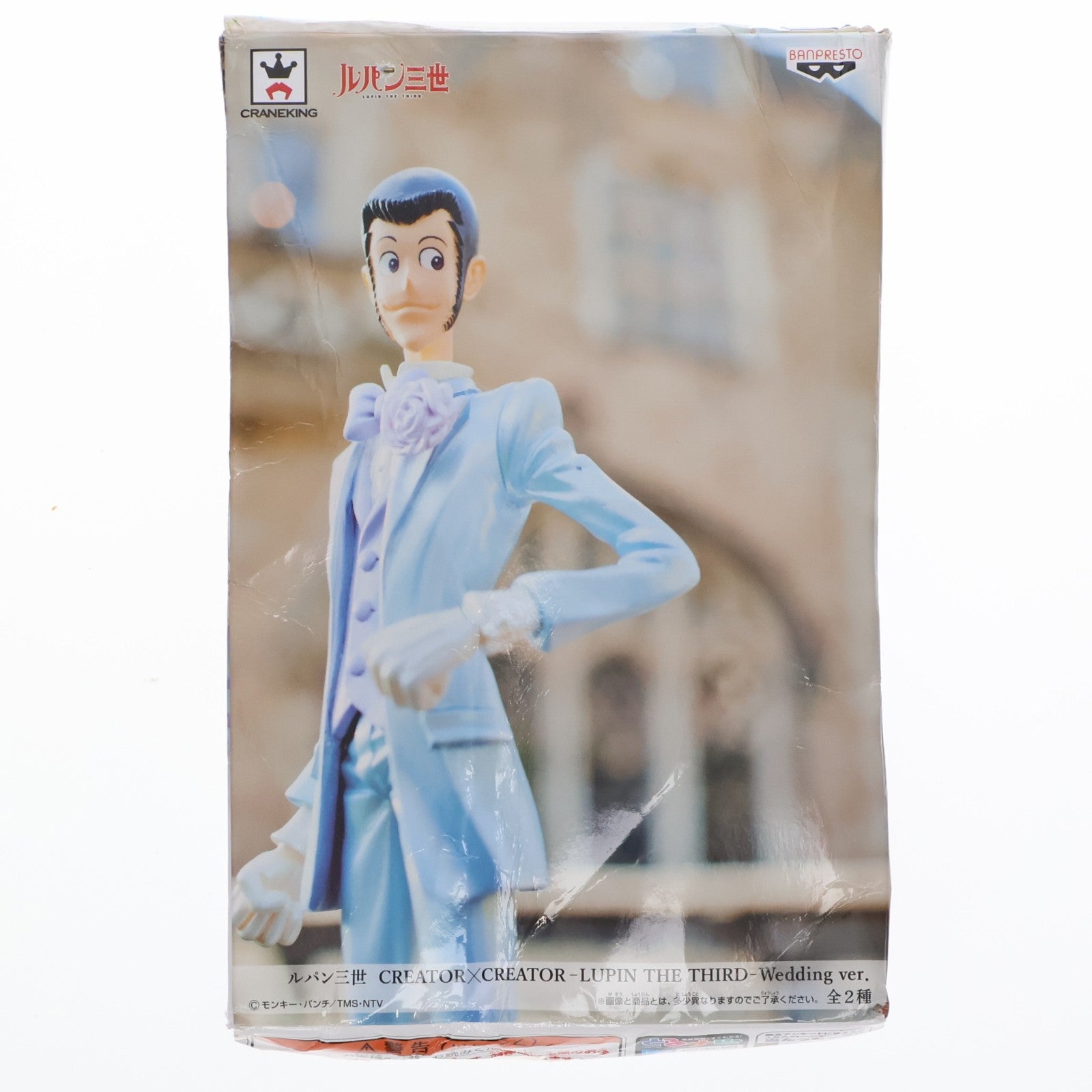 【中古即納】[FIG] ルパン三世 CREATOR×CREATOR -LUPIN THE THIRD-Wedding ver. フィギュア プライズ(36945) バンプレスト(20161215)