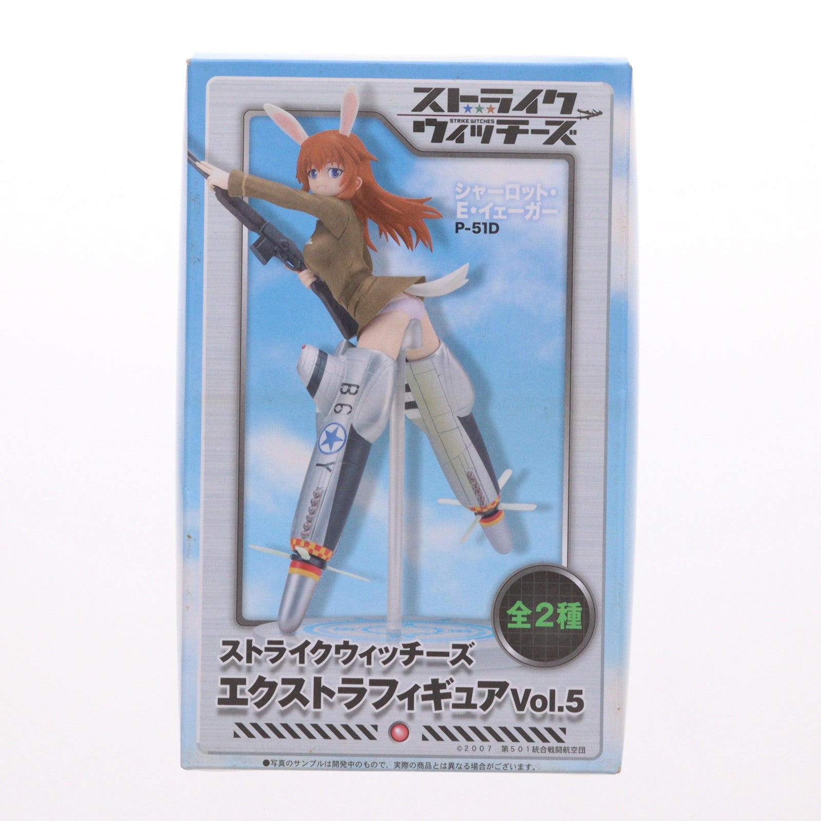 【中古即納】[FIG] シャーロット・E・イェーガーストライクウィッチーズ エクストラフィギュア Vol.5 プライズ セガ/コア(20111220)